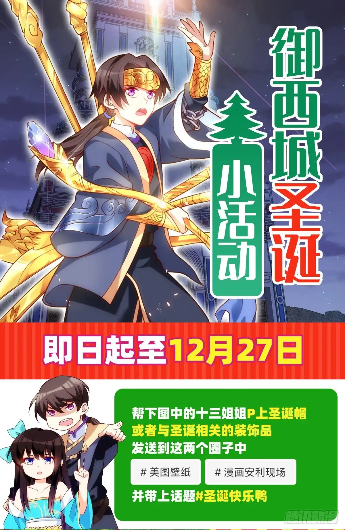《领主什么的无所谓啦》第86话 她简直太棒了 第27页