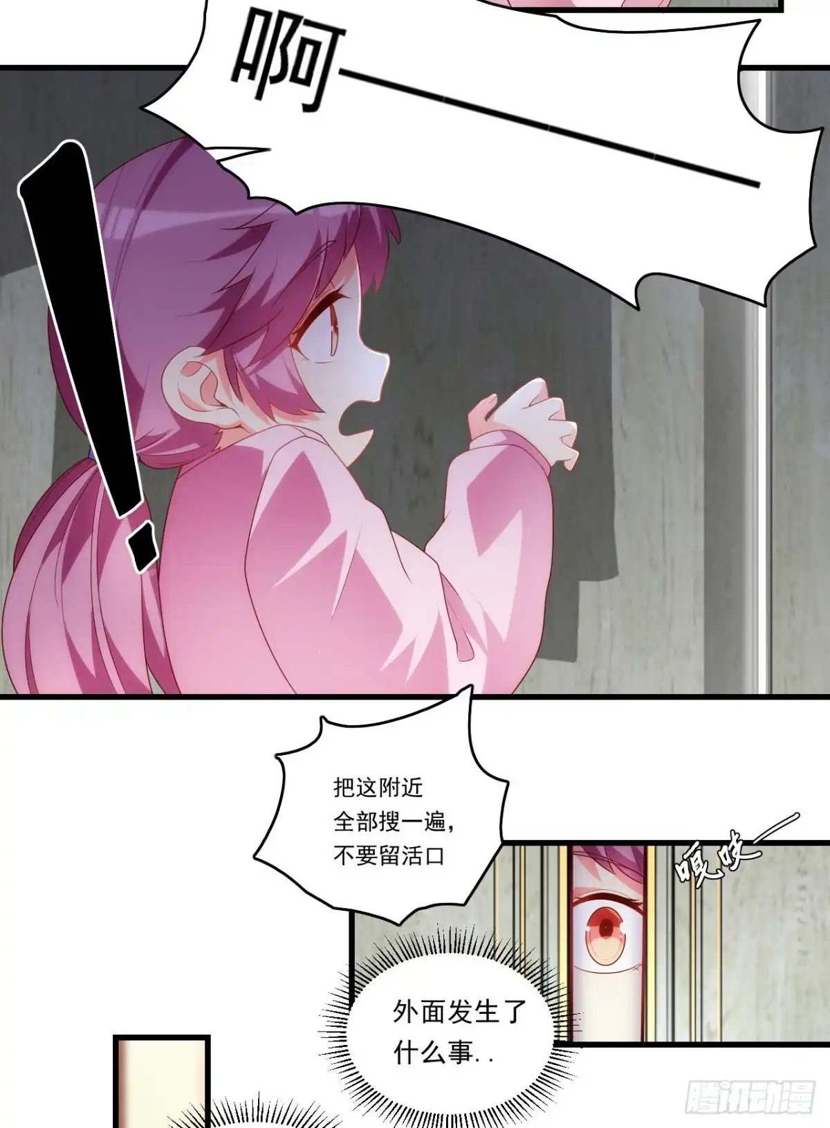 《领主什么的无所谓啦》第86话 她简直太棒了 第14页