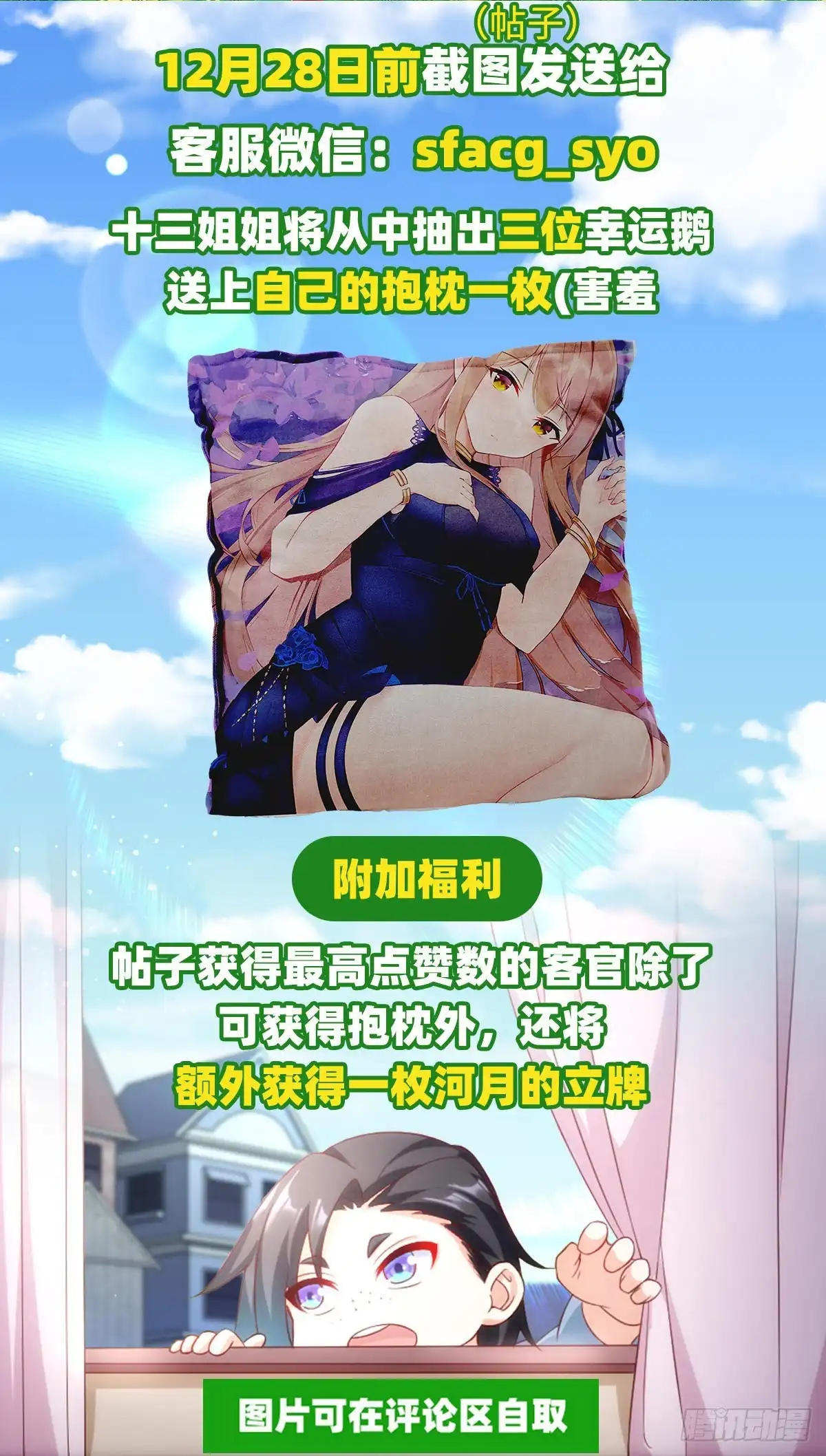 《领主什么的无所谓啦》第86话 她简直太棒了 第29页