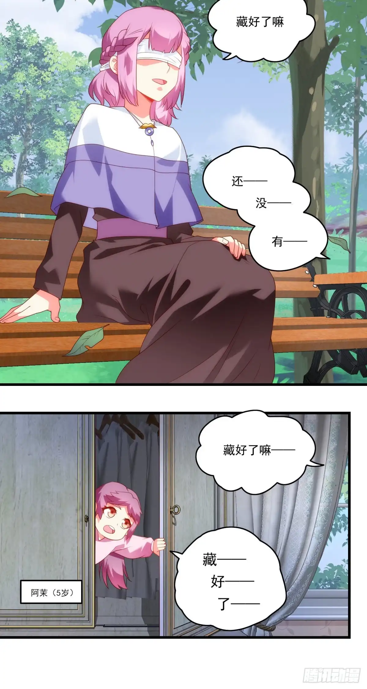 《领主什么的无所谓啦》第86话 她简直太棒了 第12页