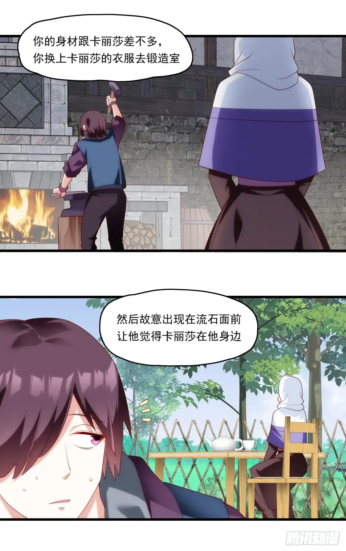 《领主什么的无所谓啦》第86话 她简直太棒了 第19页