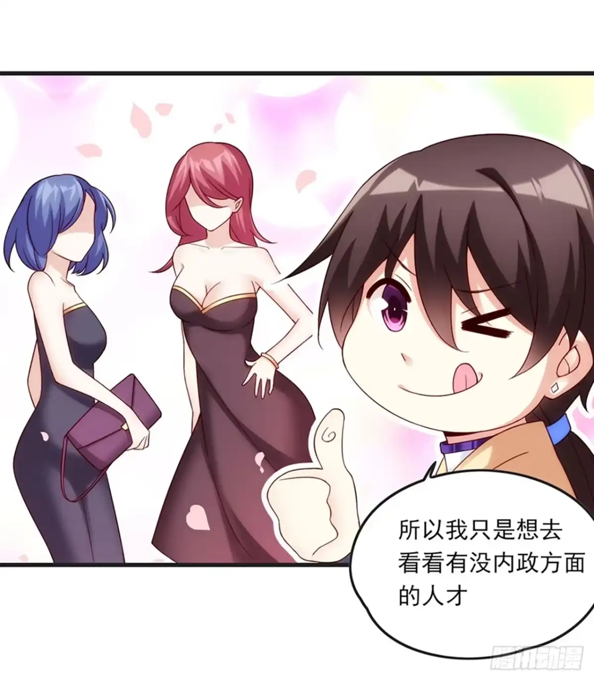《领主什么的无所谓啦》07话 第43页