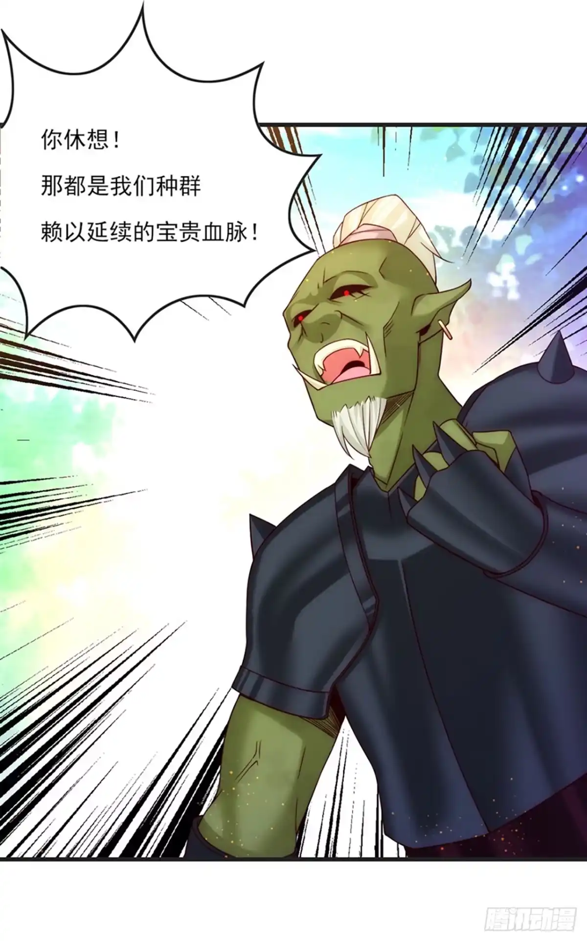 《领主什么的无所谓啦》07话 第14页