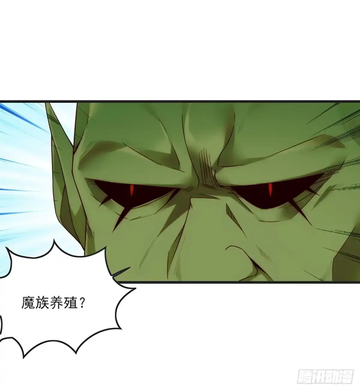 《领主什么的无所谓啦》07话 第6页