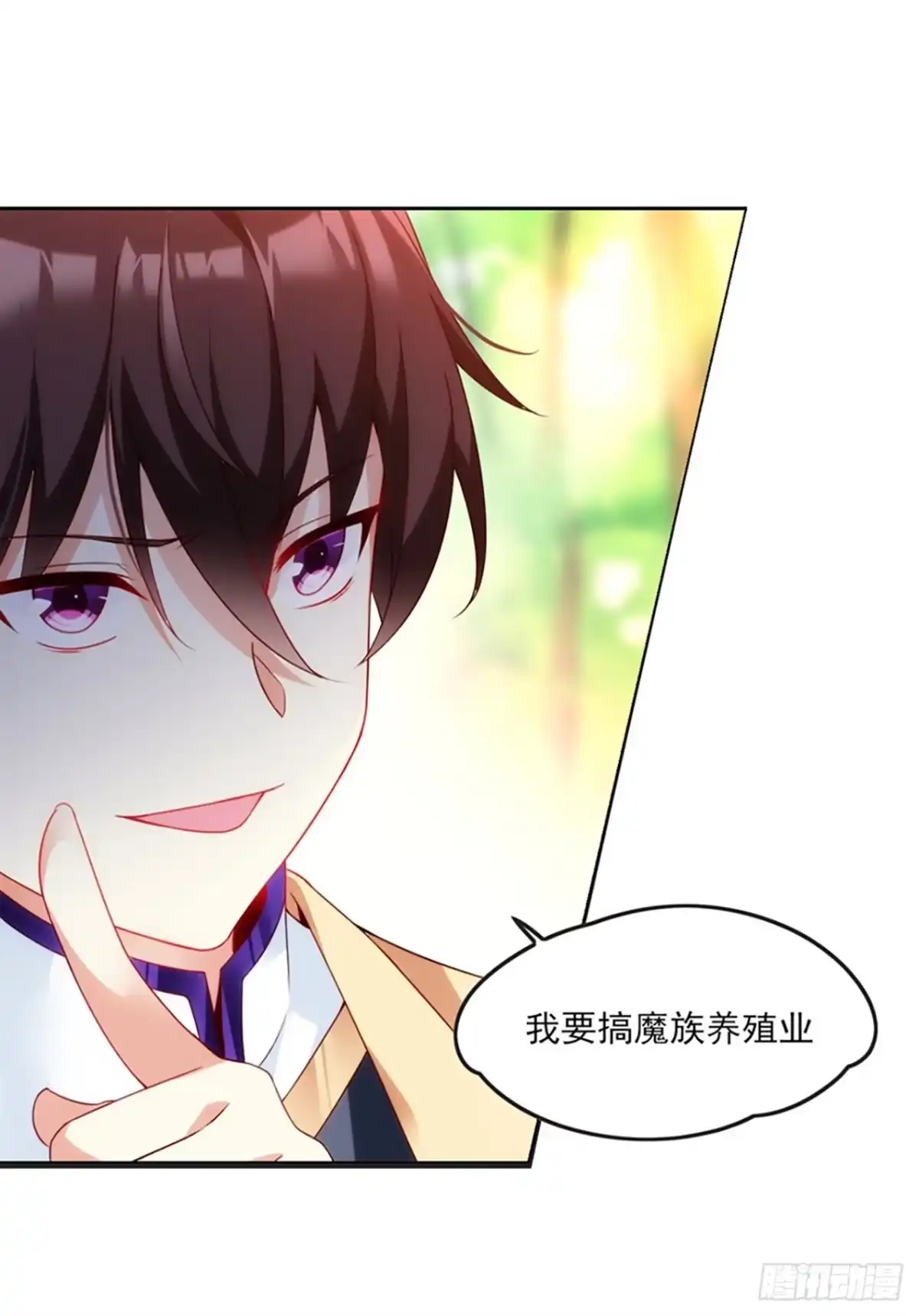 《领主什么的无所谓啦》07话 第5页