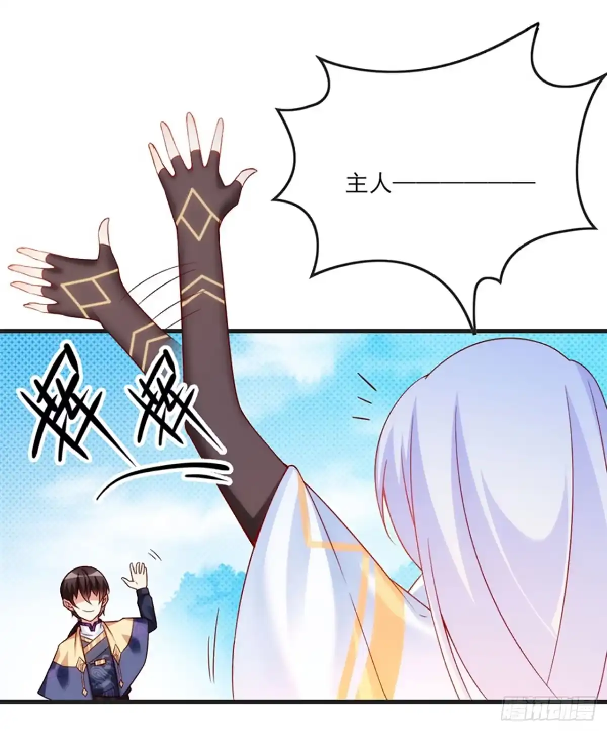 《领主什么的无所谓啦》07话 第25页
