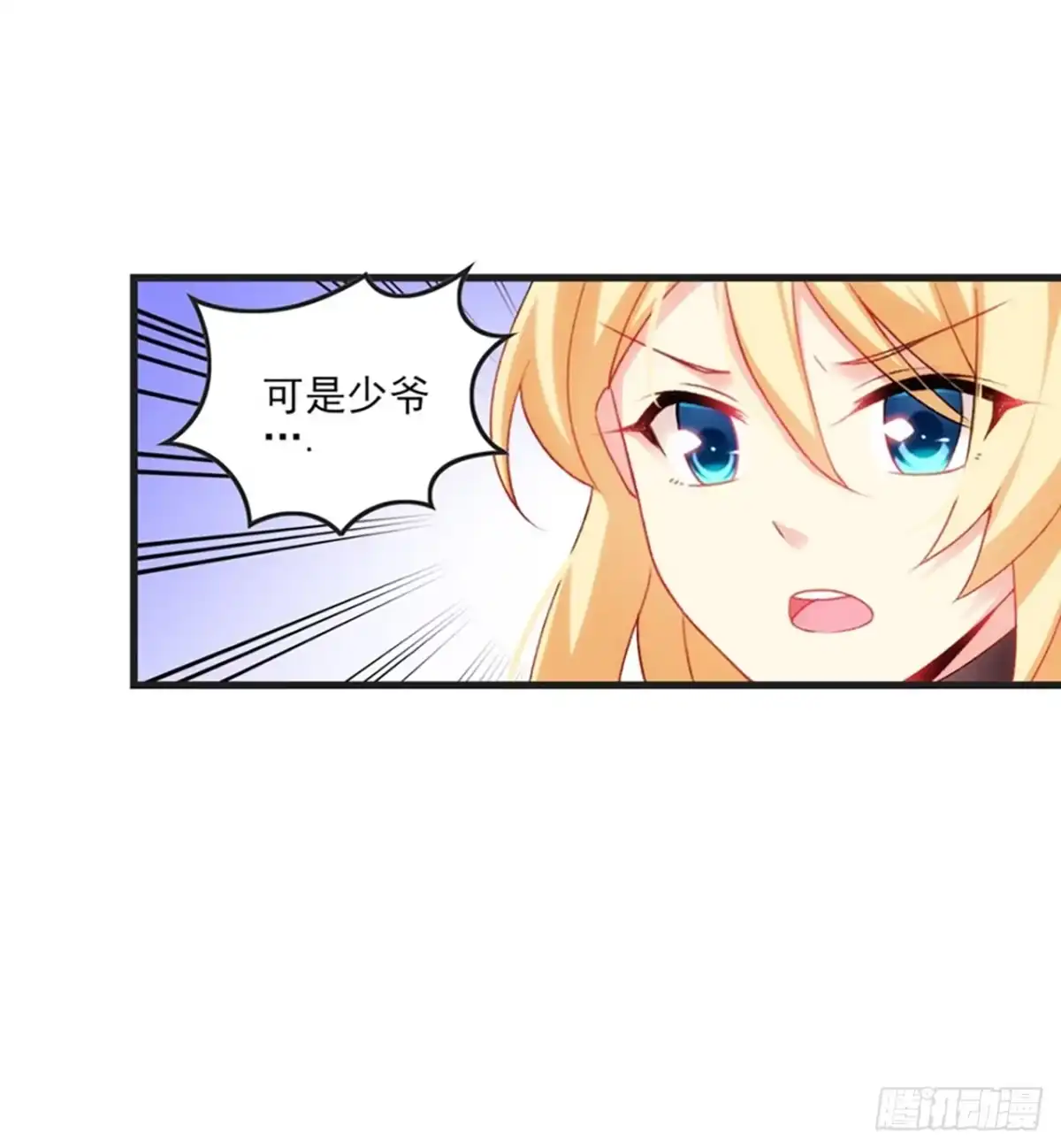 《领主什么的无所谓啦》07话 第47页