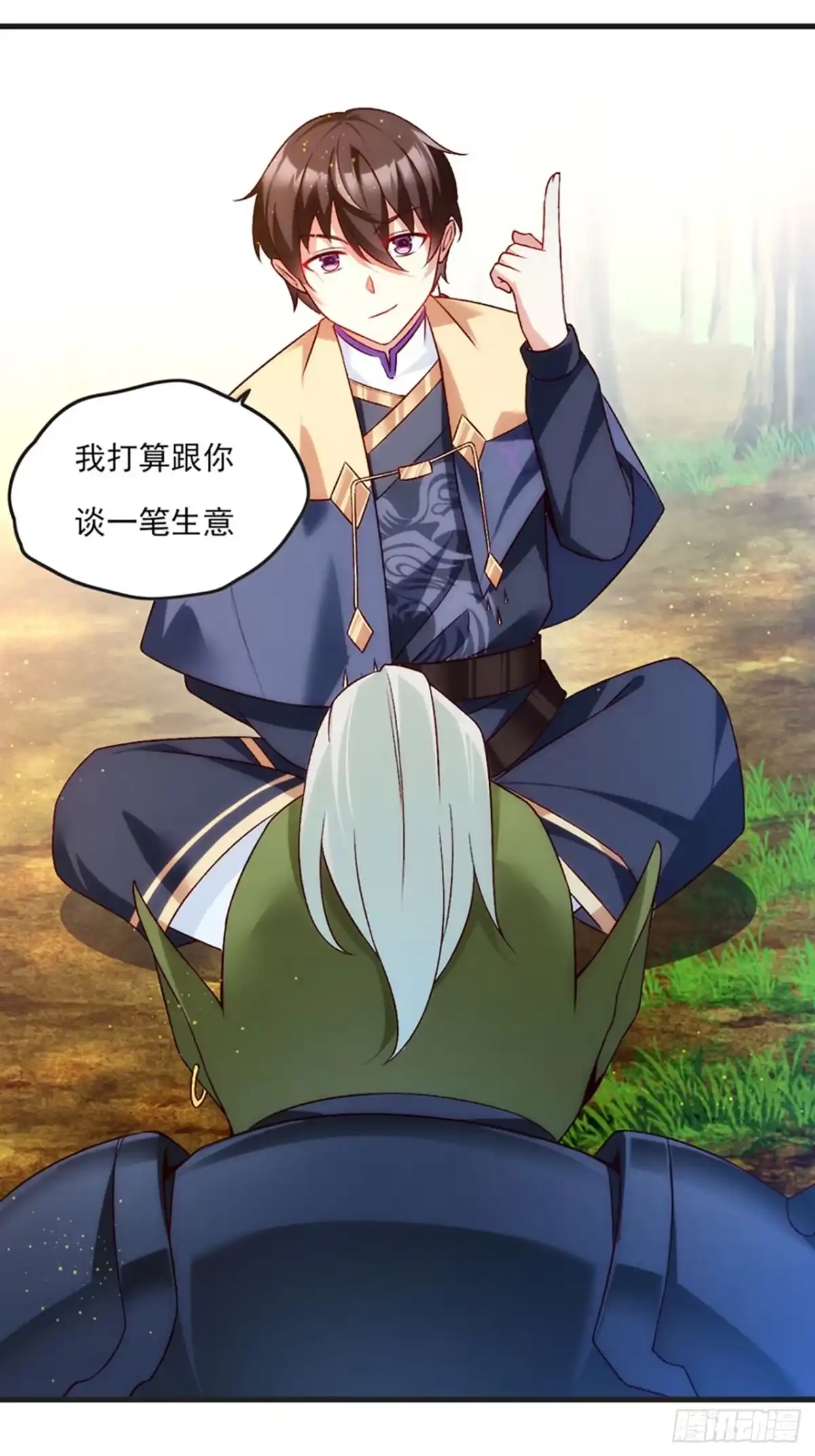 《领主什么的无所谓啦》07话 第3页
