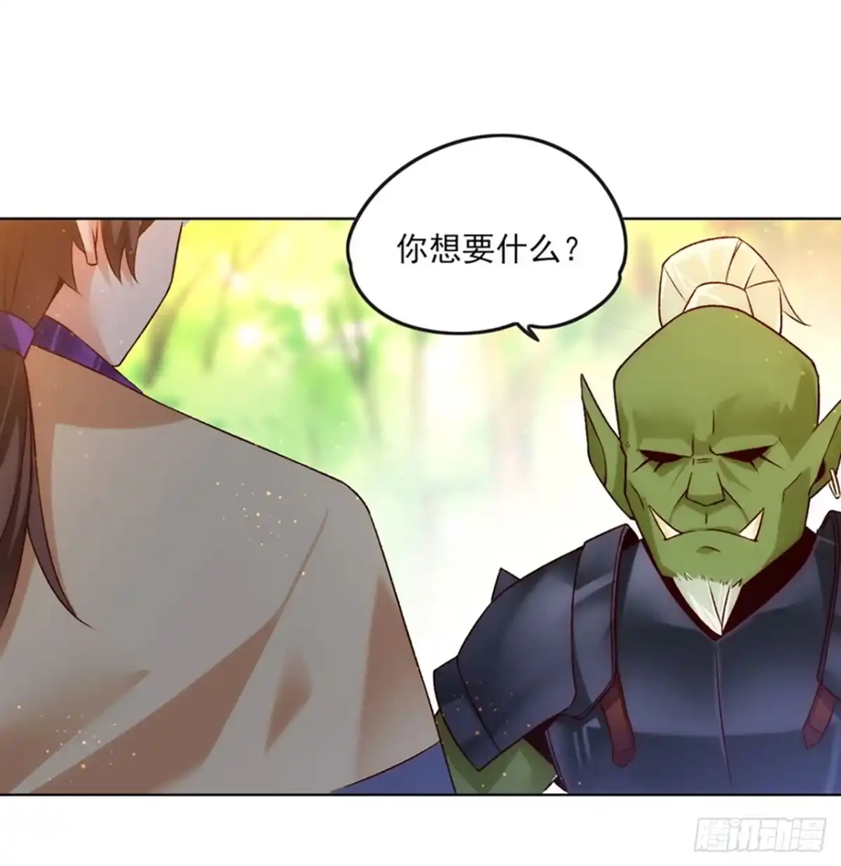 《领主什么的无所谓啦》07话 第4页