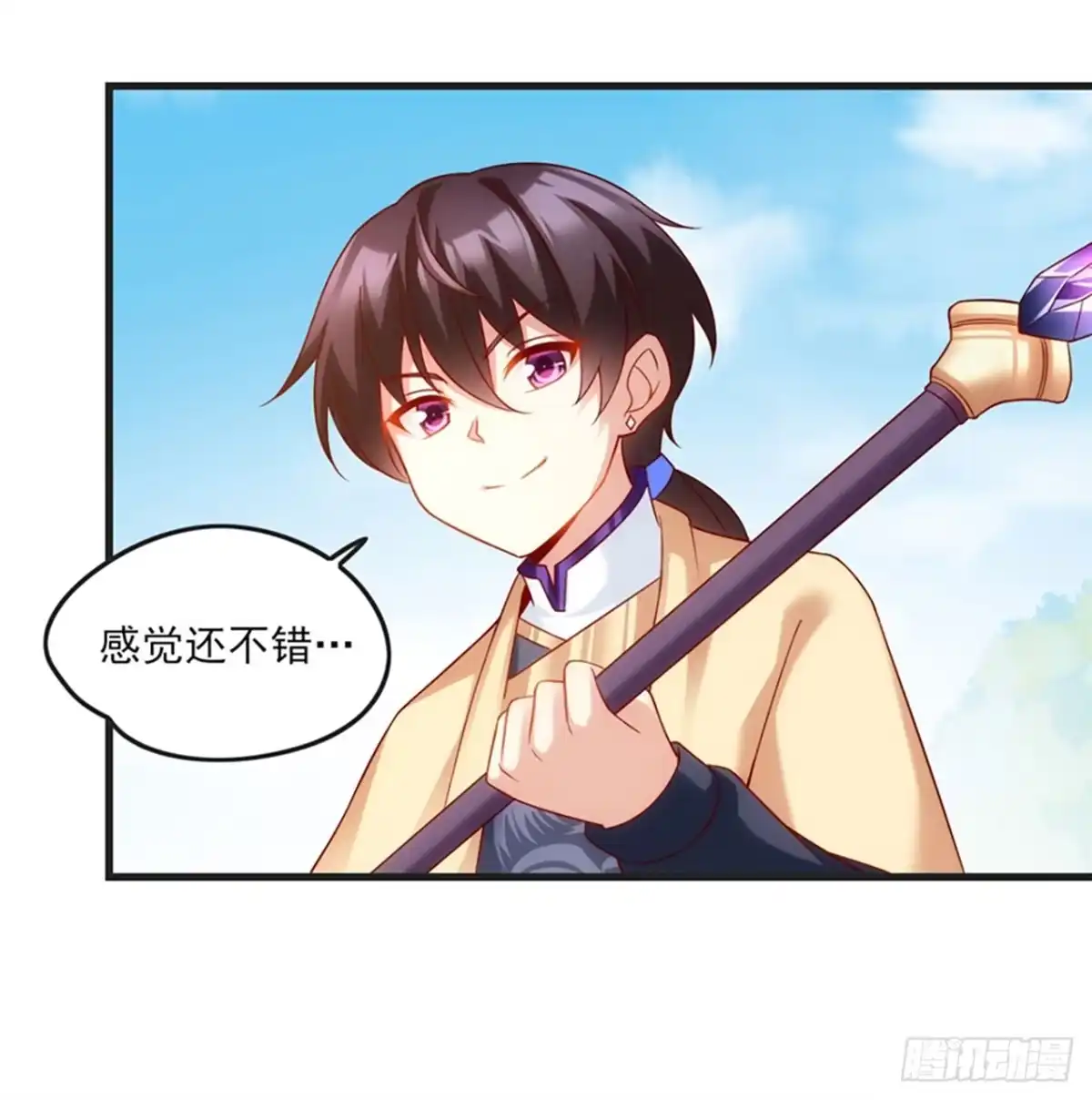 《领主什么的无所谓啦》07话 第30页