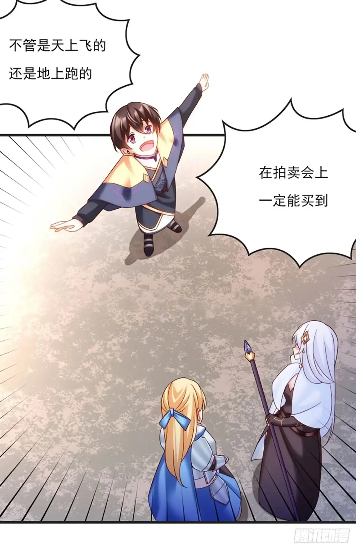 《领主什么的无所谓啦》07话 第40页