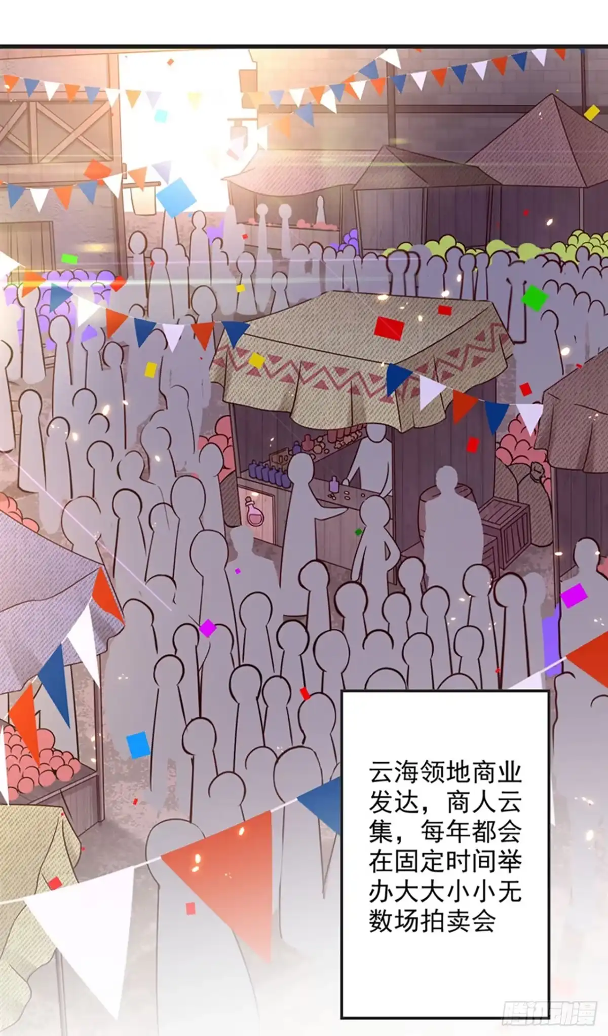 《领主什么的无所谓啦》07话 第38页