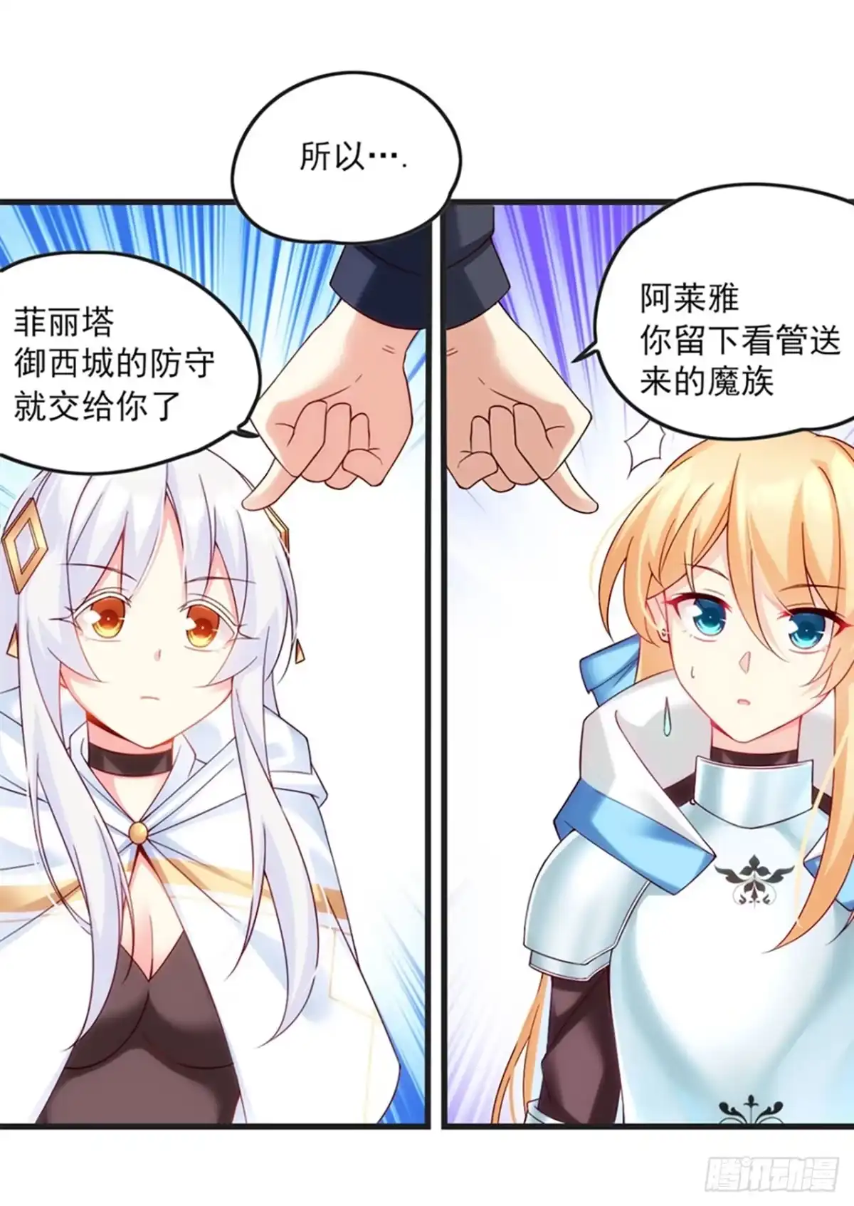 《领主什么的无所谓啦》07话 第46页