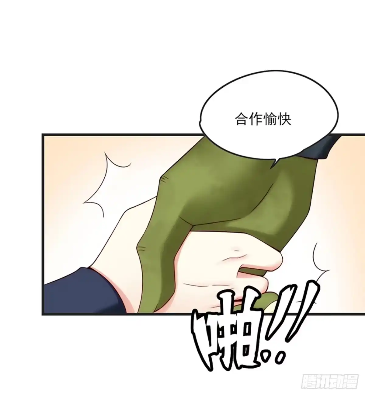 《领主什么的无所谓啦》07话 第21页