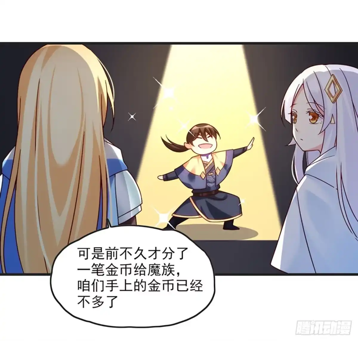 《领主什么的无所谓啦》07话 第41页