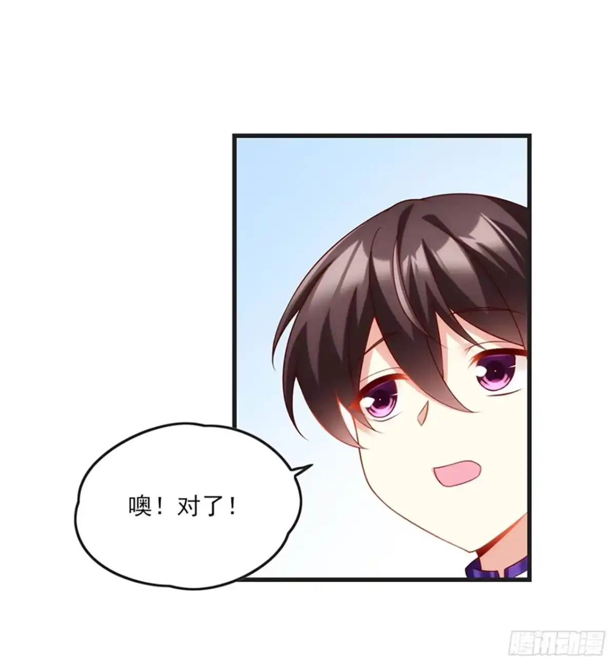《领主什么的无所谓啦》07话 第36页