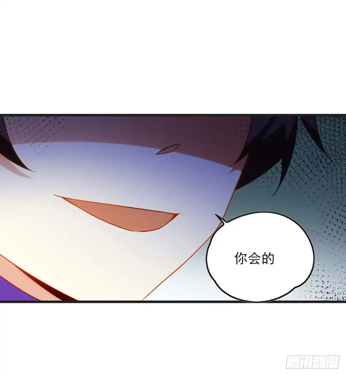 《领主什么的无所谓啦》07话 第10页