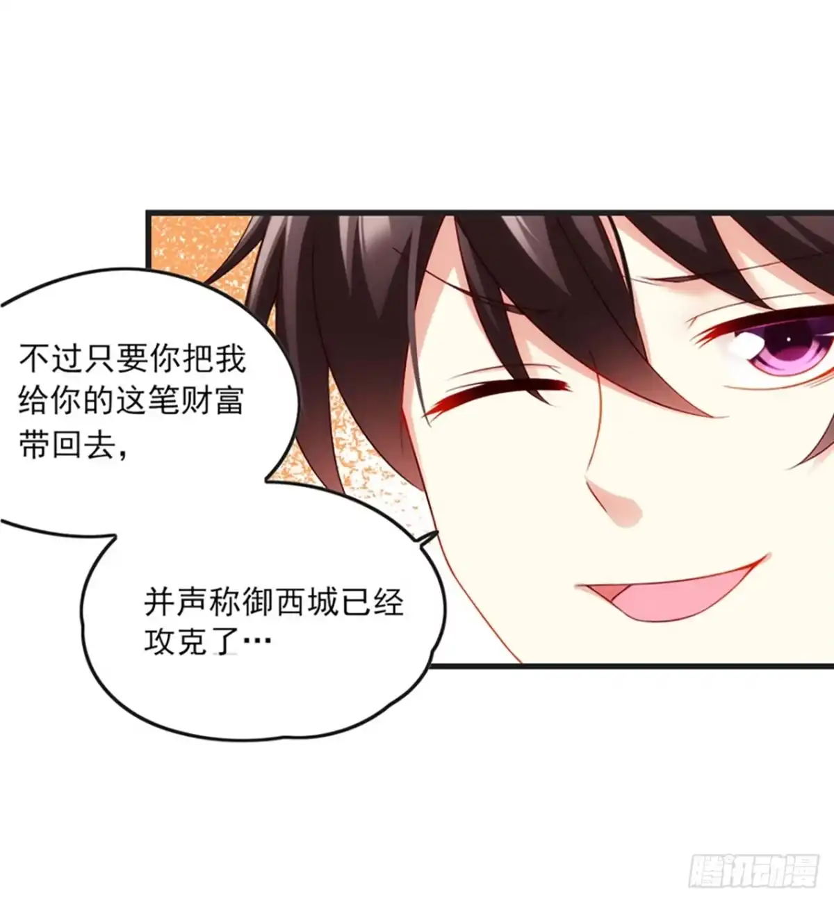 《领主什么的无所谓啦》07话 第17页
