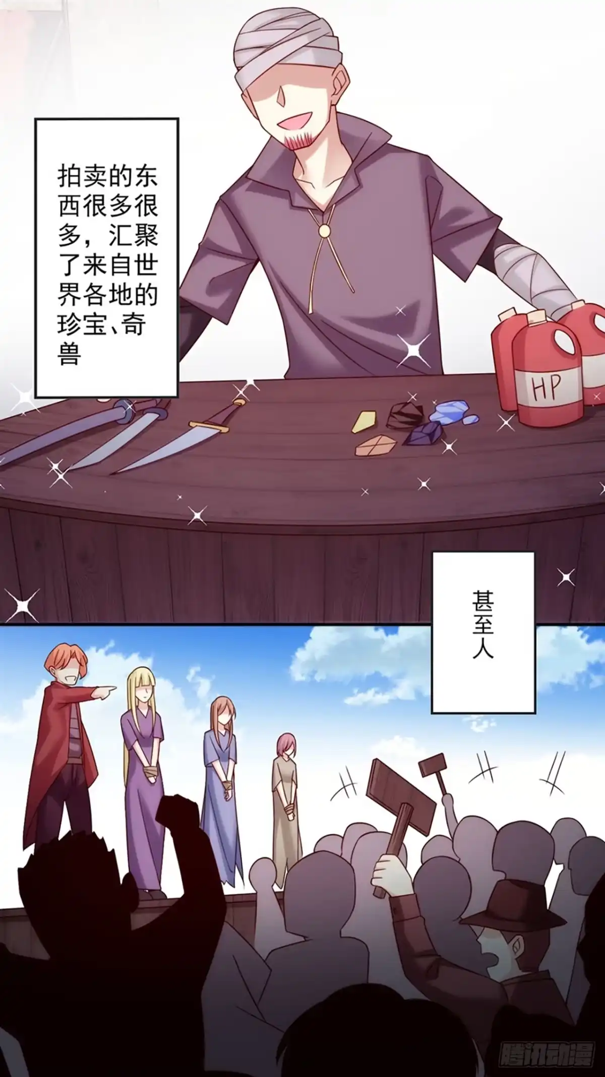 《领主什么的无所谓啦》07话 第39页