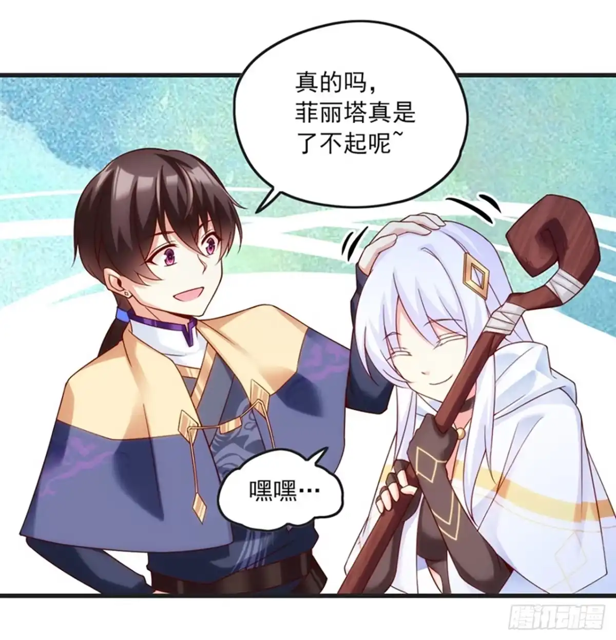《领主什么的无所谓啦》07话 第27页