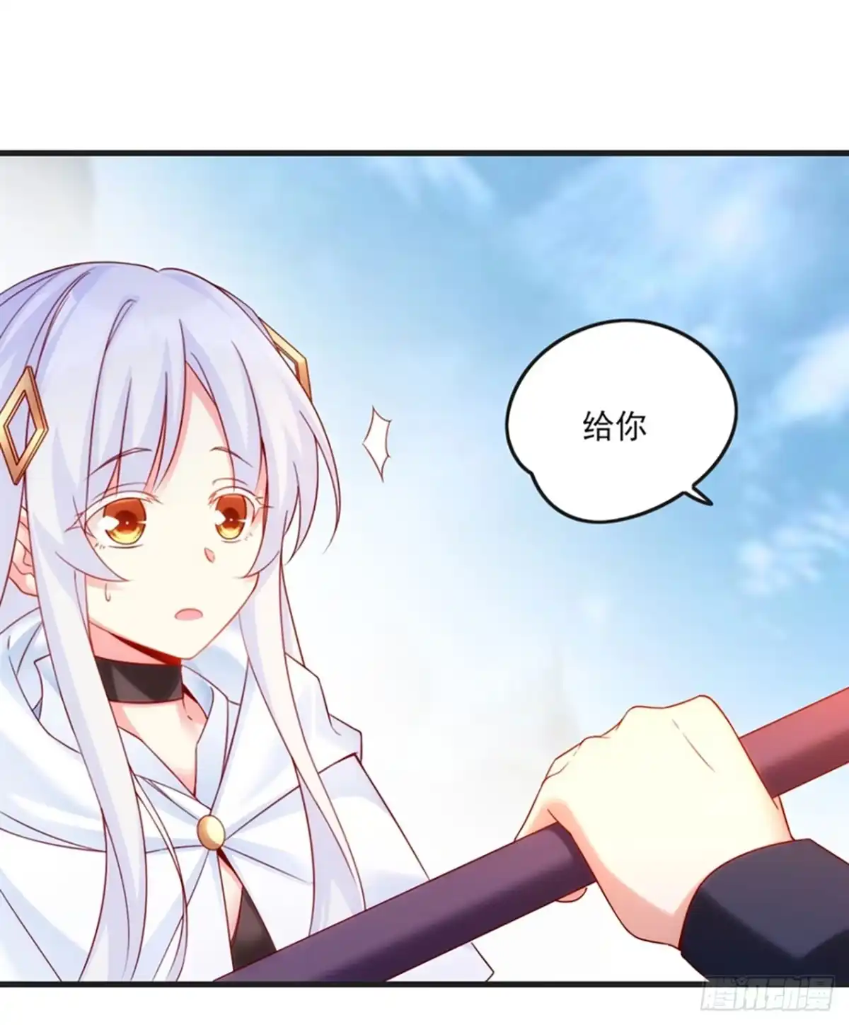 《领主什么的无所谓啦》07话 第31页
