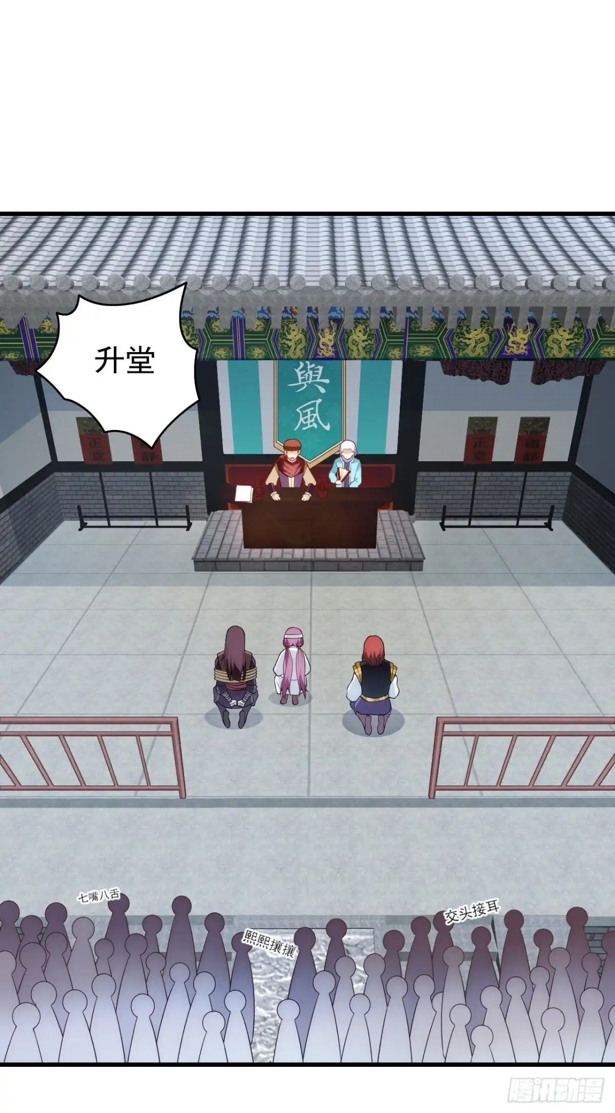 《领主什么的无所谓啦》第87话 你可认罪？ 第6页