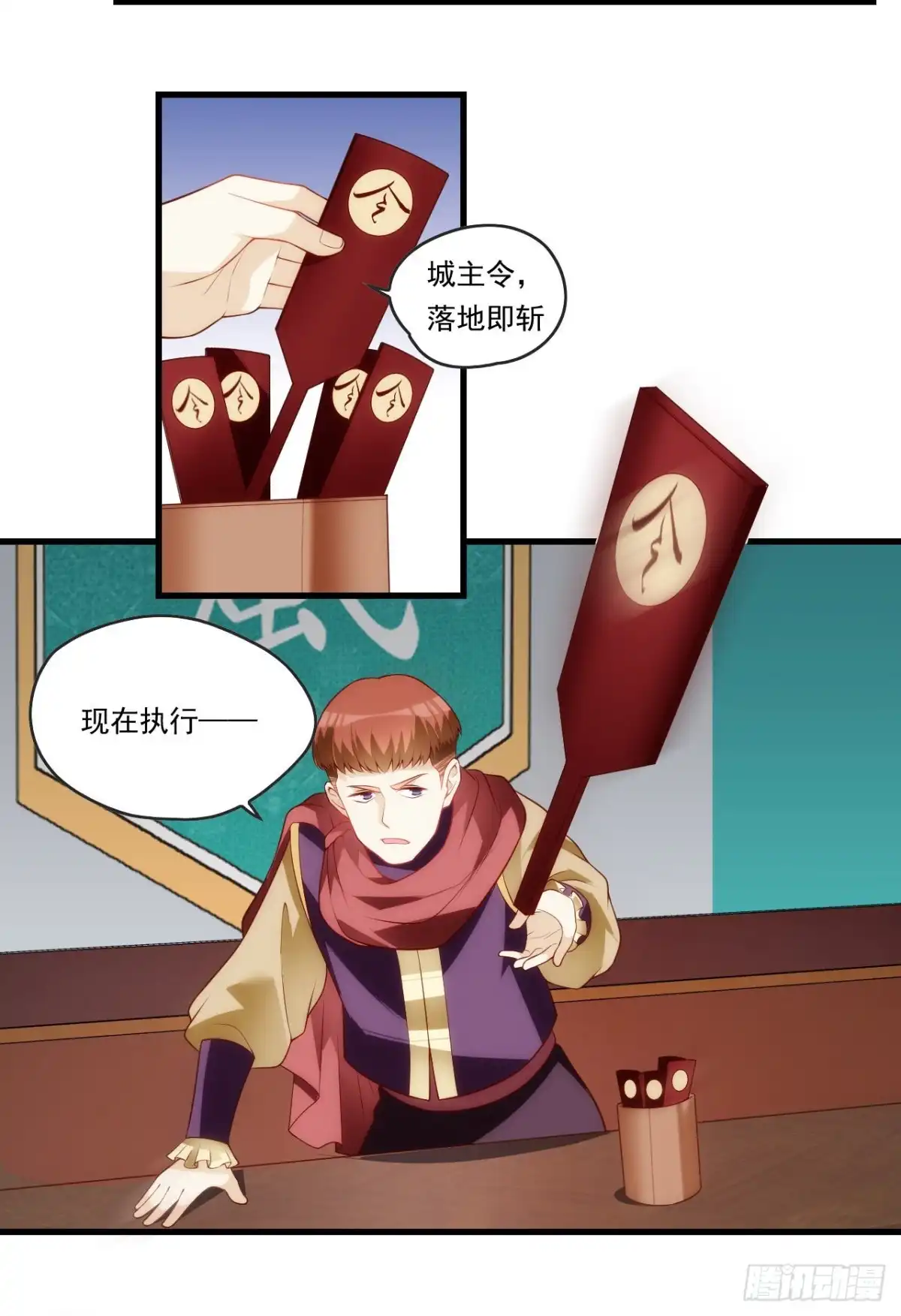 《领主什么的无所谓啦》第87话 你可认罪？ 第14页