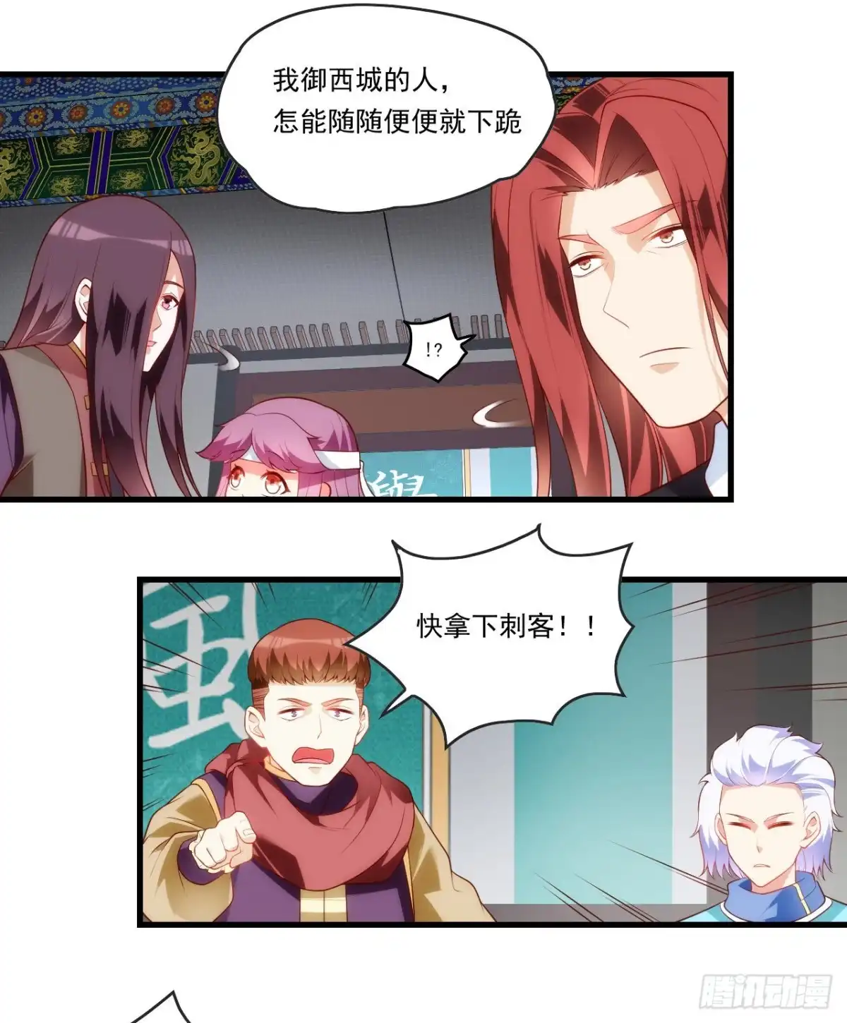 《领主什么的无所谓啦》第87话 你可认罪？ 第17页