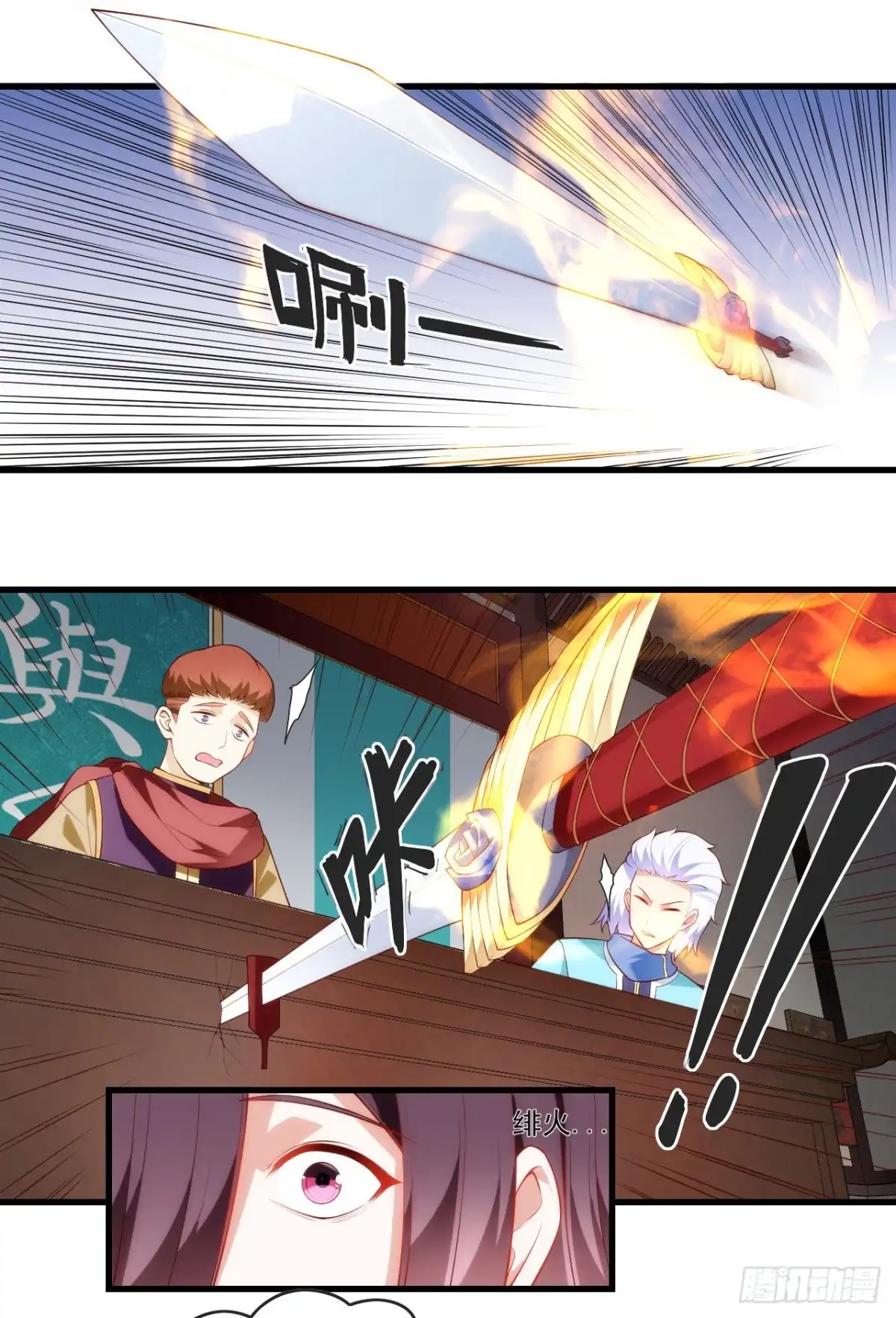 《领主什么的无所谓啦》第87话 你可认罪？ 第15页