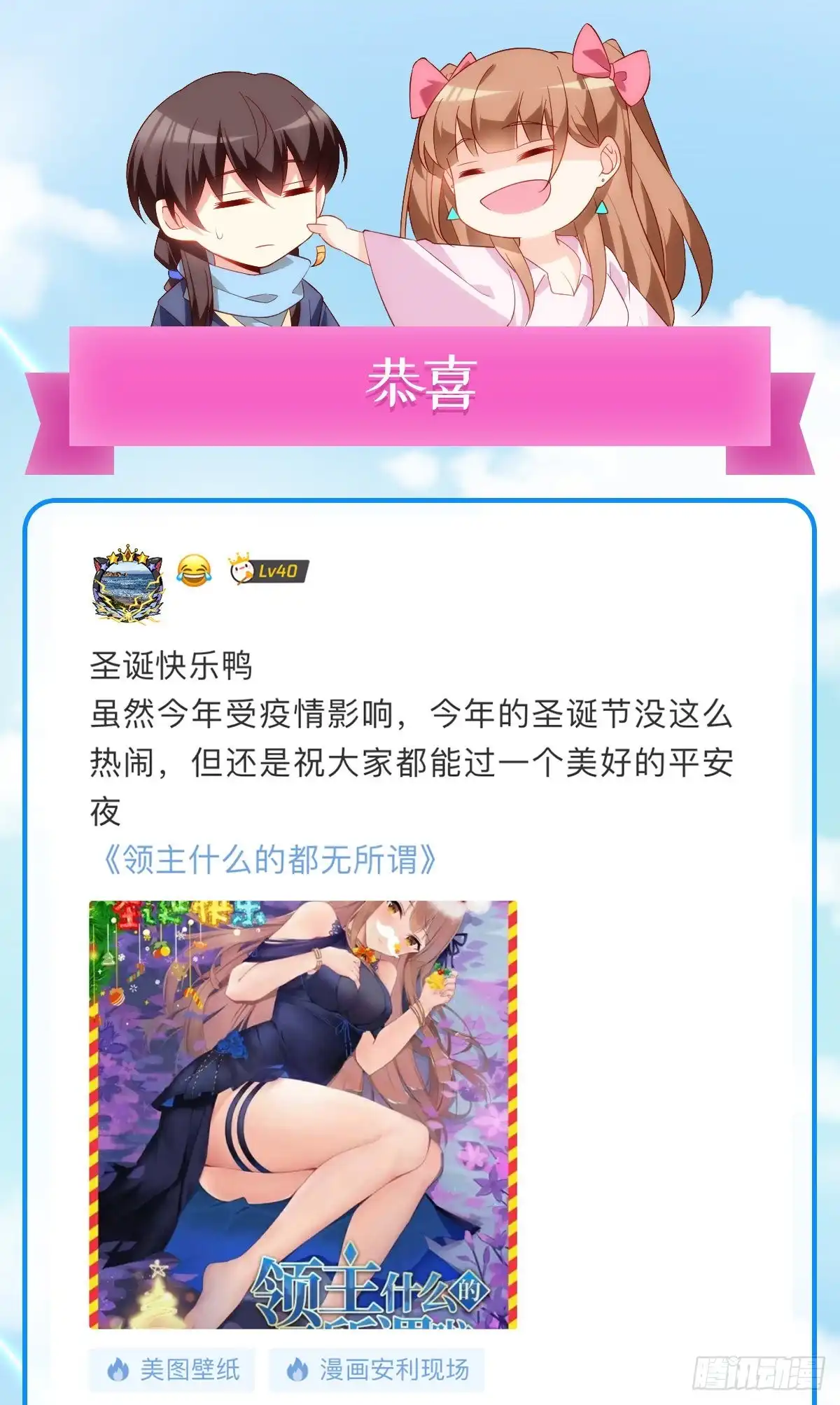 《领主什么的无所谓啦》第87话 你可认罪？ 第22页