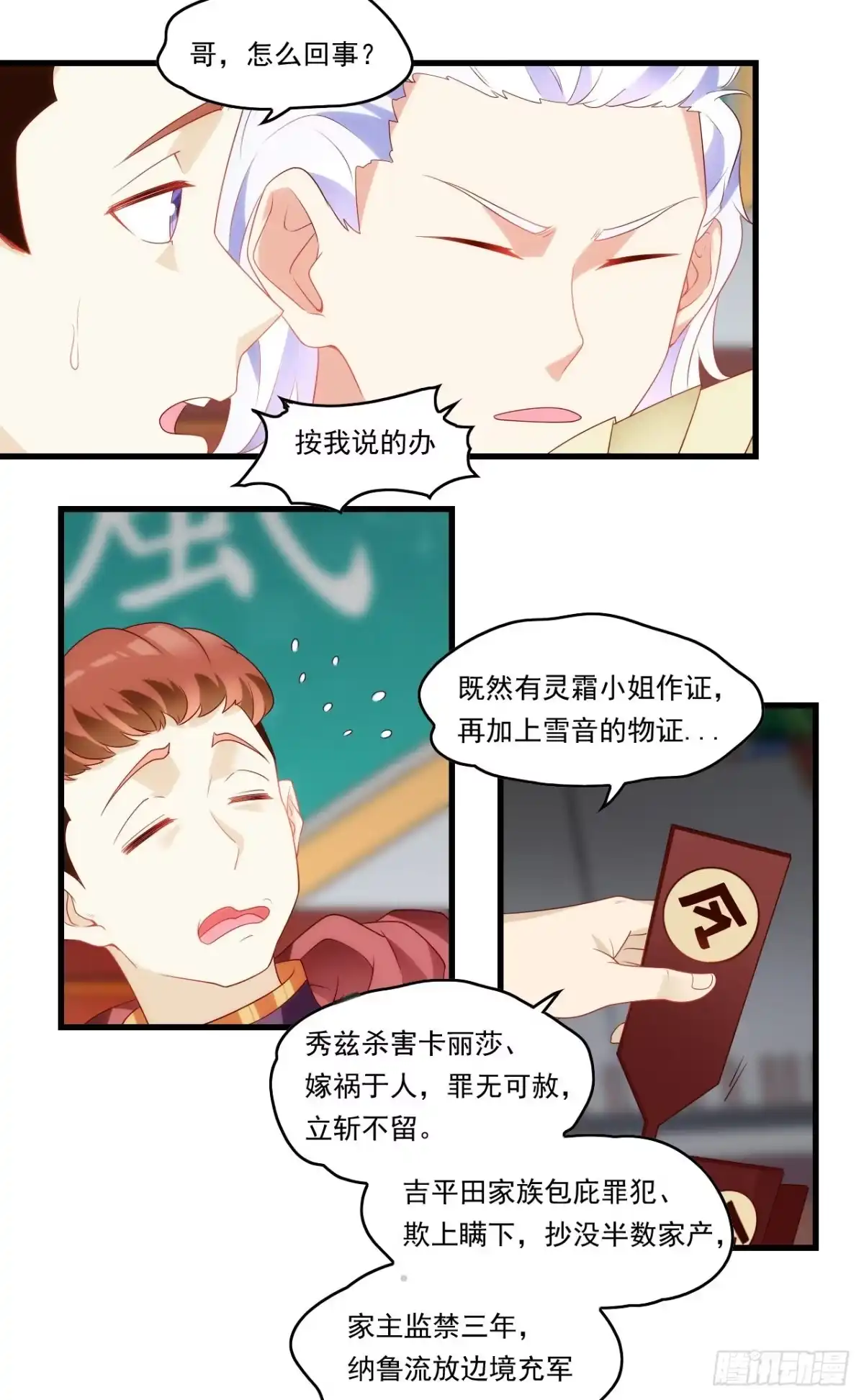 《领主什么的无所谓啦》第88话 没见过的女人 第14页