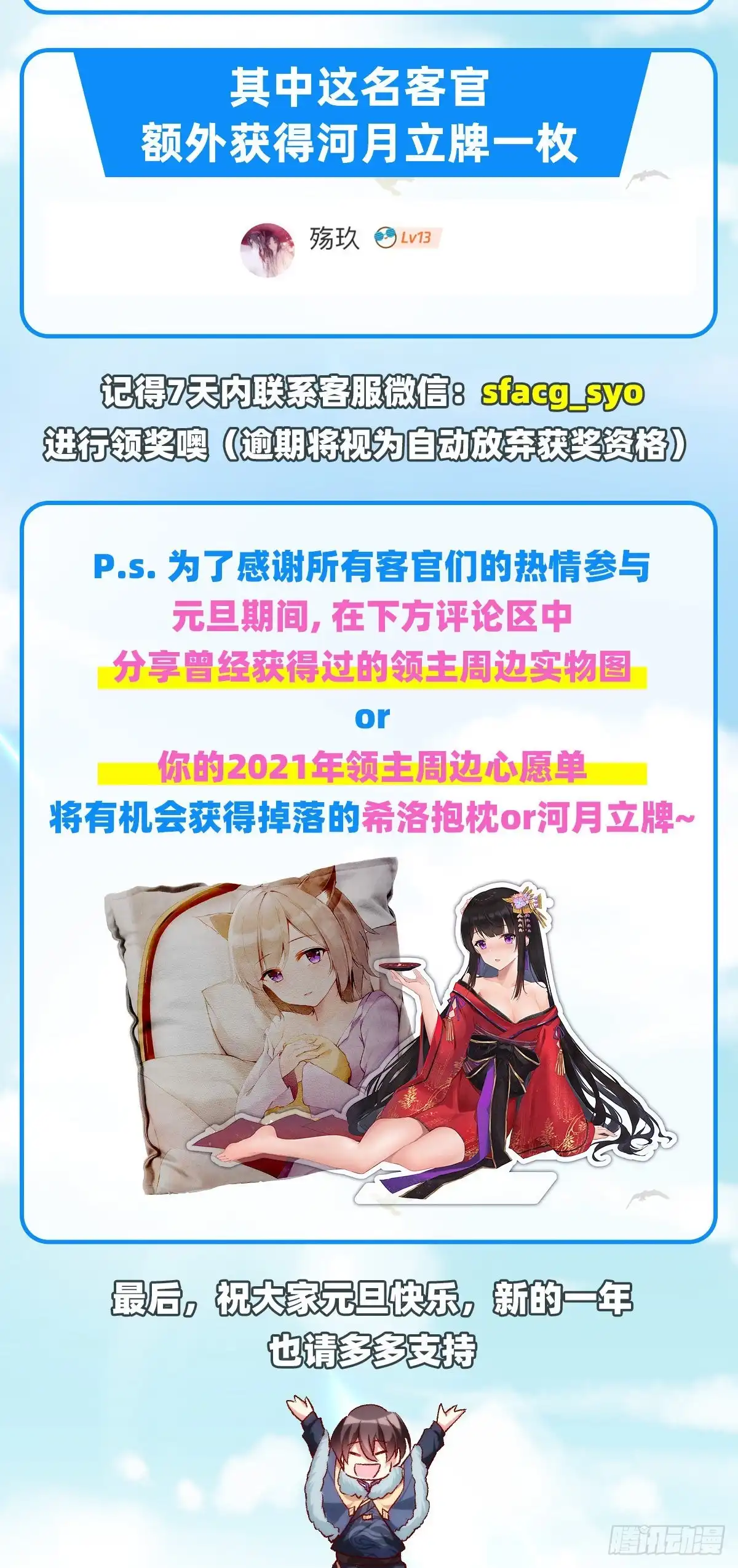 《领主什么的无所谓啦》第88话 没见过的女人 第24页