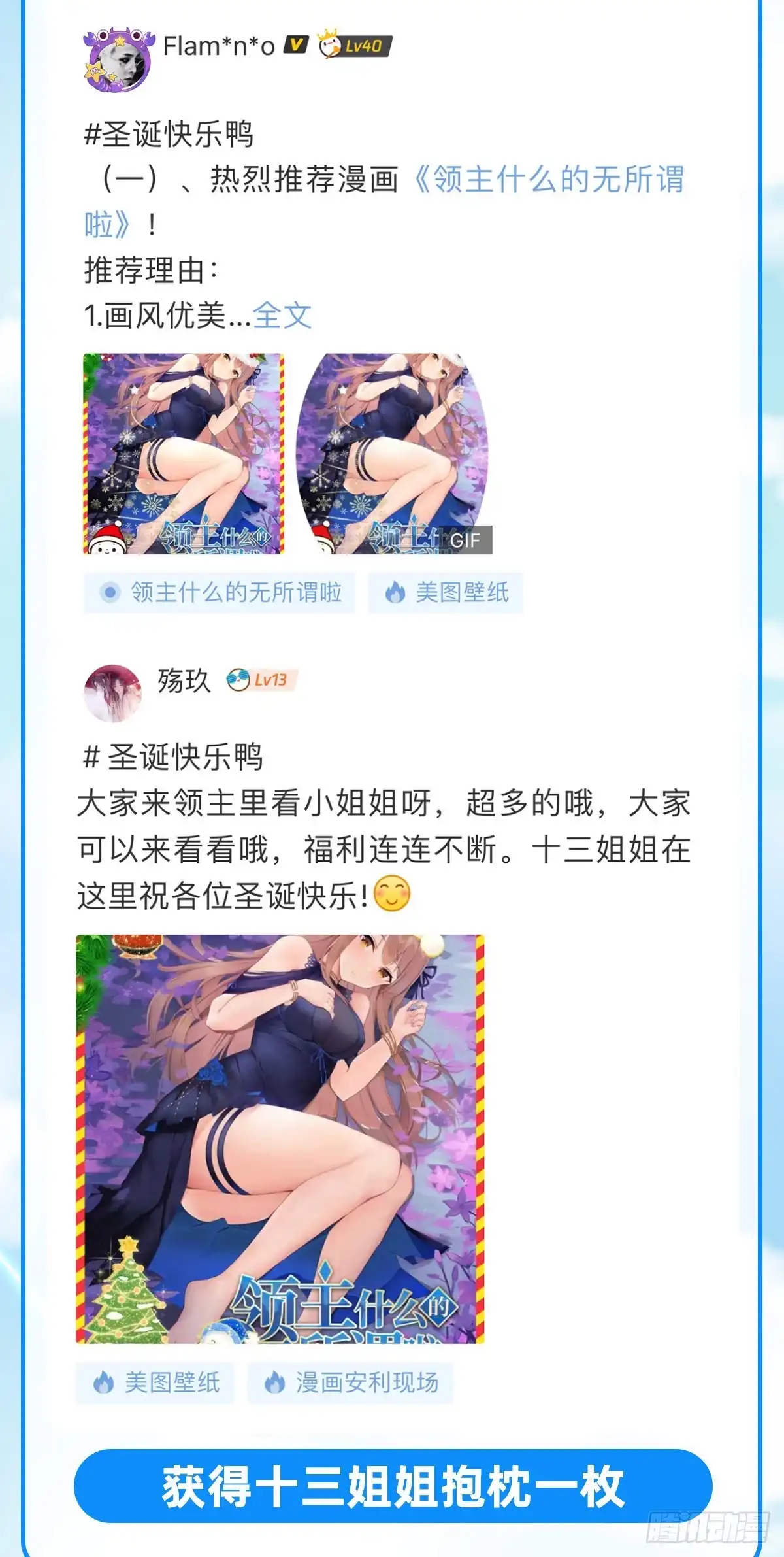 《领主什么的无所谓啦》第88话 没见过的女人 第23页