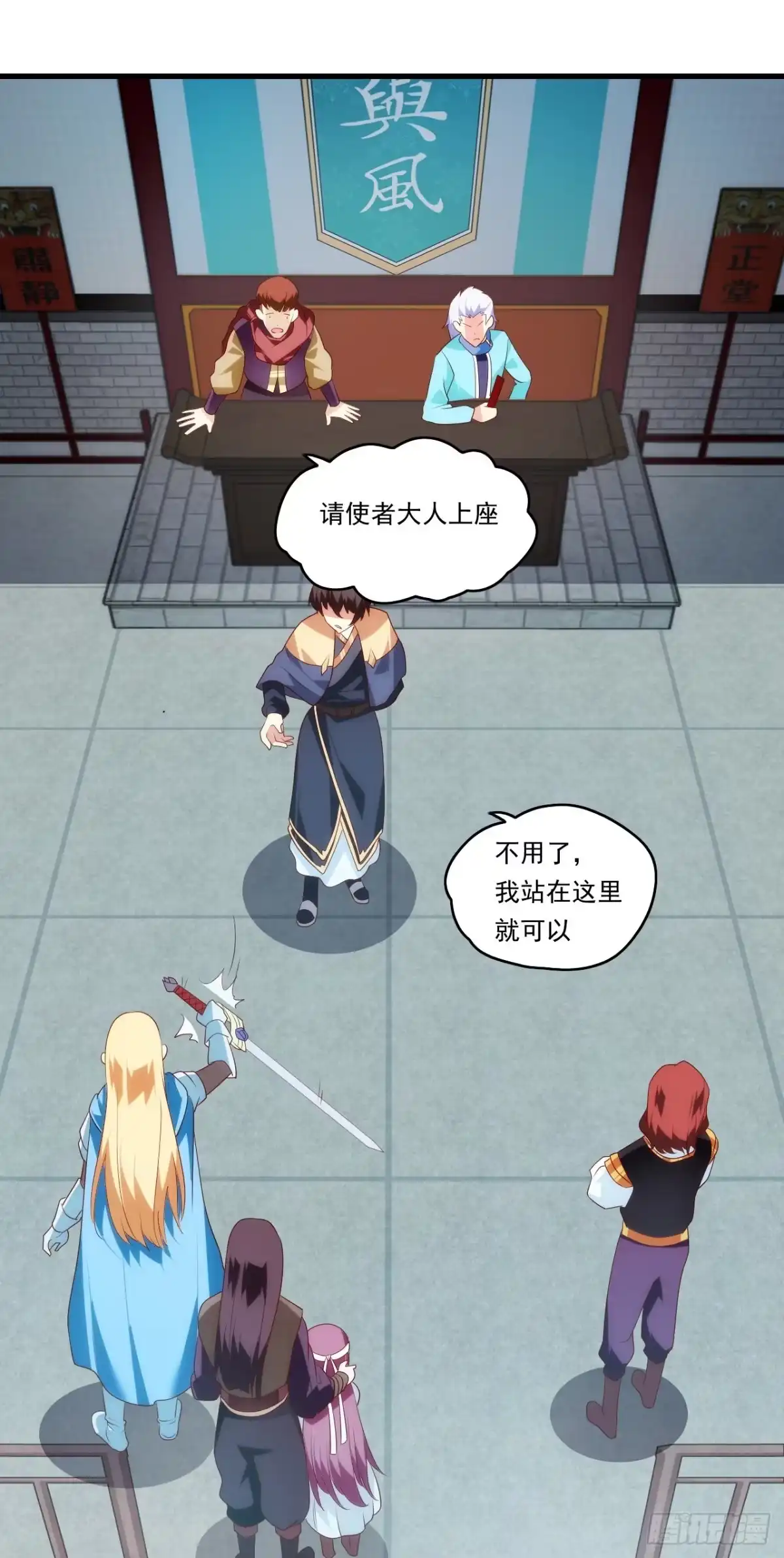 《领主什么的无所谓啦》第88话 没见过的女人 第2页
