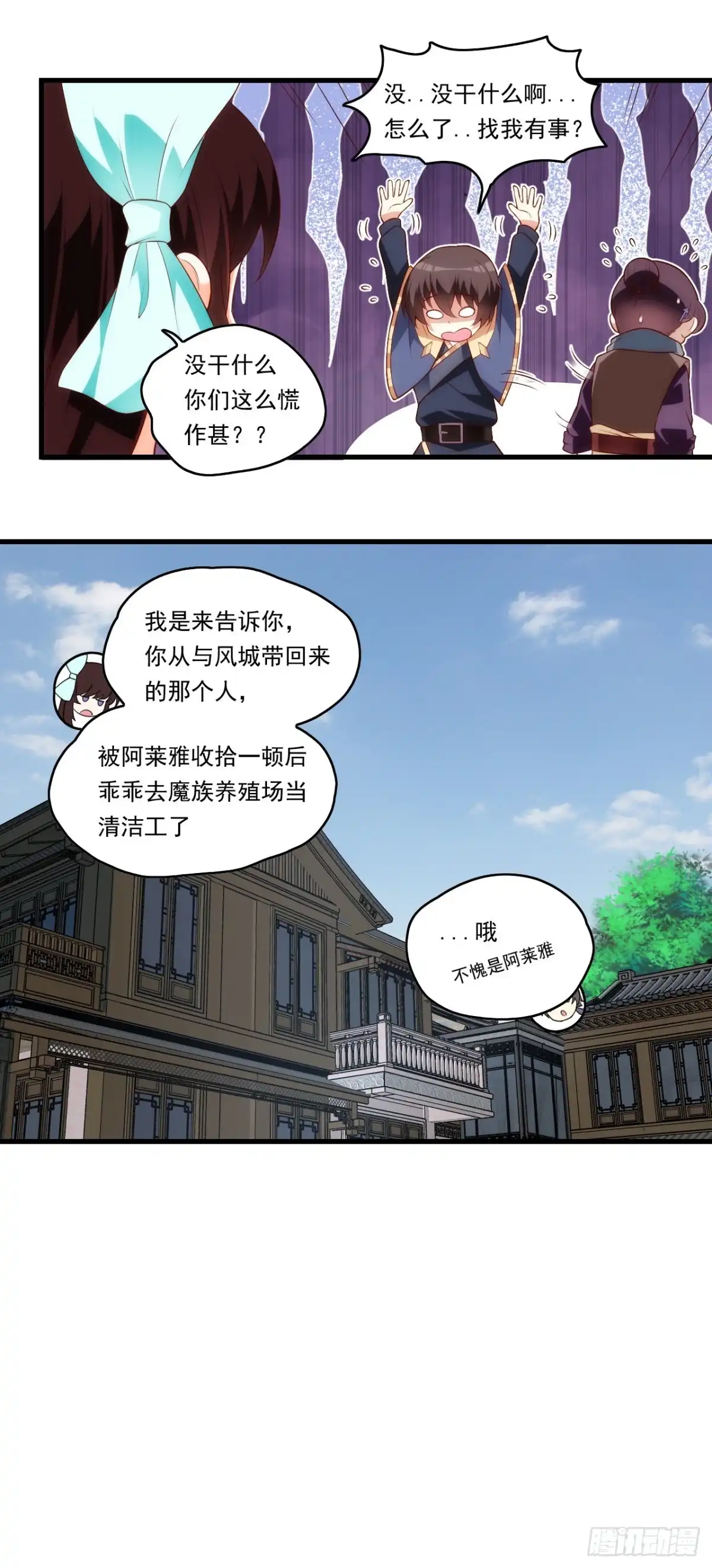 《领主什么的无所谓啦》第89话 来自灵武的怒火 第15页