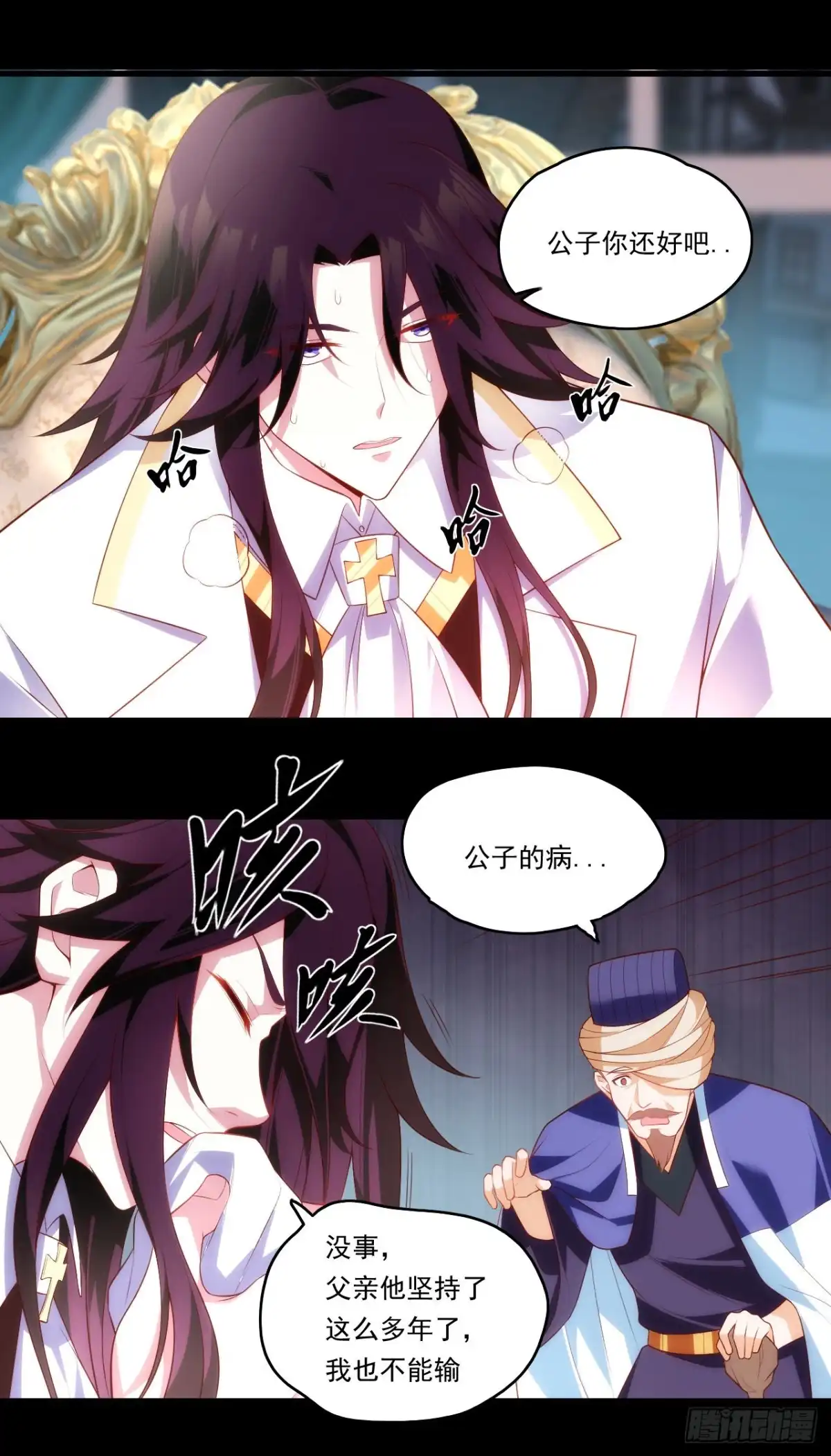 《领主什么的无所谓啦》第89话 来自灵武的怒火 第21页