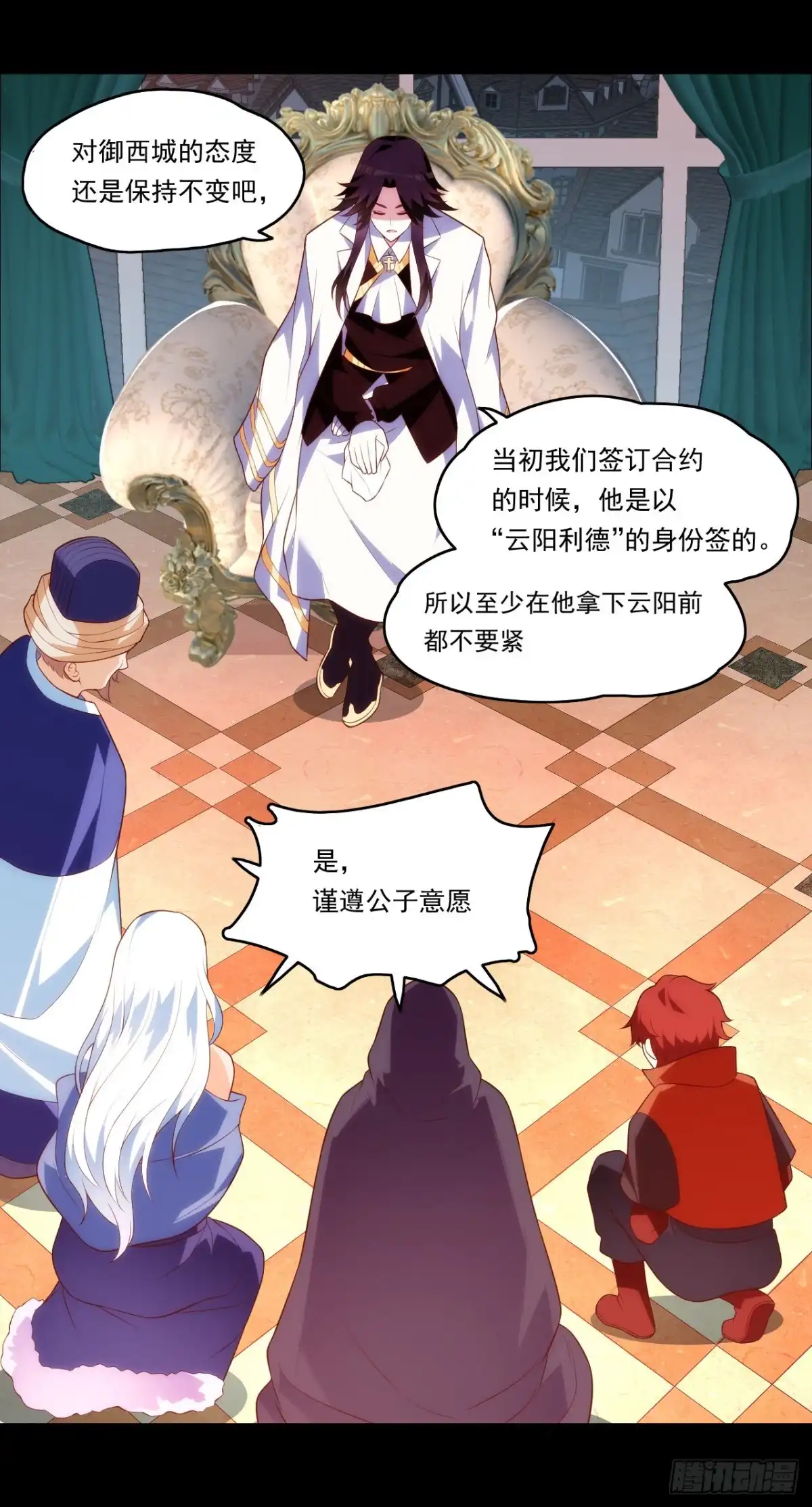 《领主什么的无所谓啦》第89话 来自灵武的怒火 第22页
