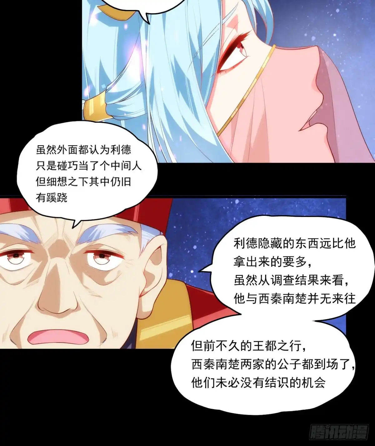 《领主什么的无所谓啦》第89话 来自灵武的怒火 第25页
