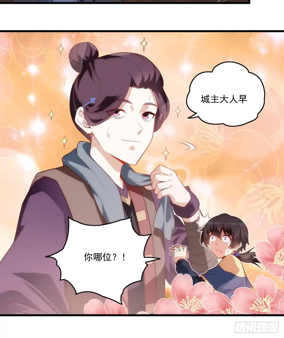 《领主什么的无所谓啦》第89话 来自灵武的怒火 第11页