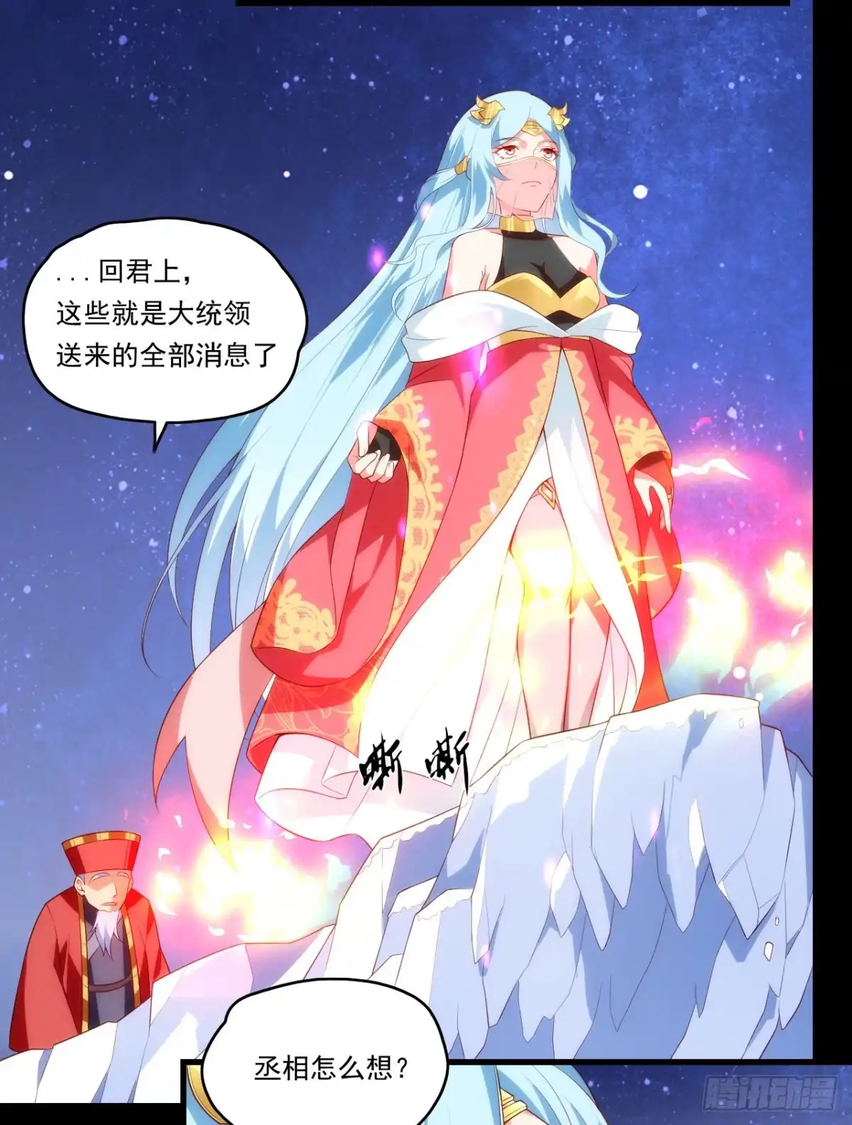 《领主什么的无所谓啦》第89话 来自灵武的怒火 第24页