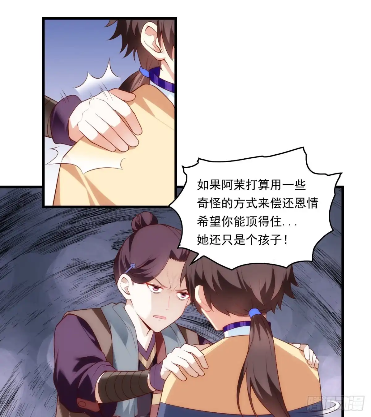 《领主什么的无所谓啦》第89话 来自灵武的怒火 第13页