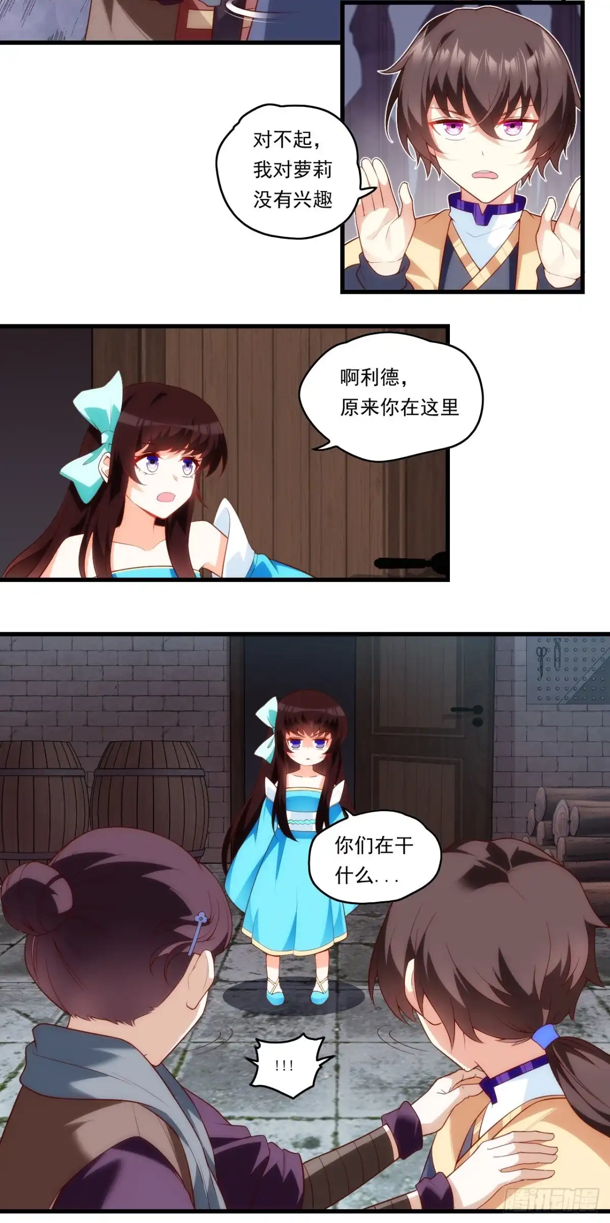 《领主什么的无所谓啦》第89话 来自灵武的怒火 第14页