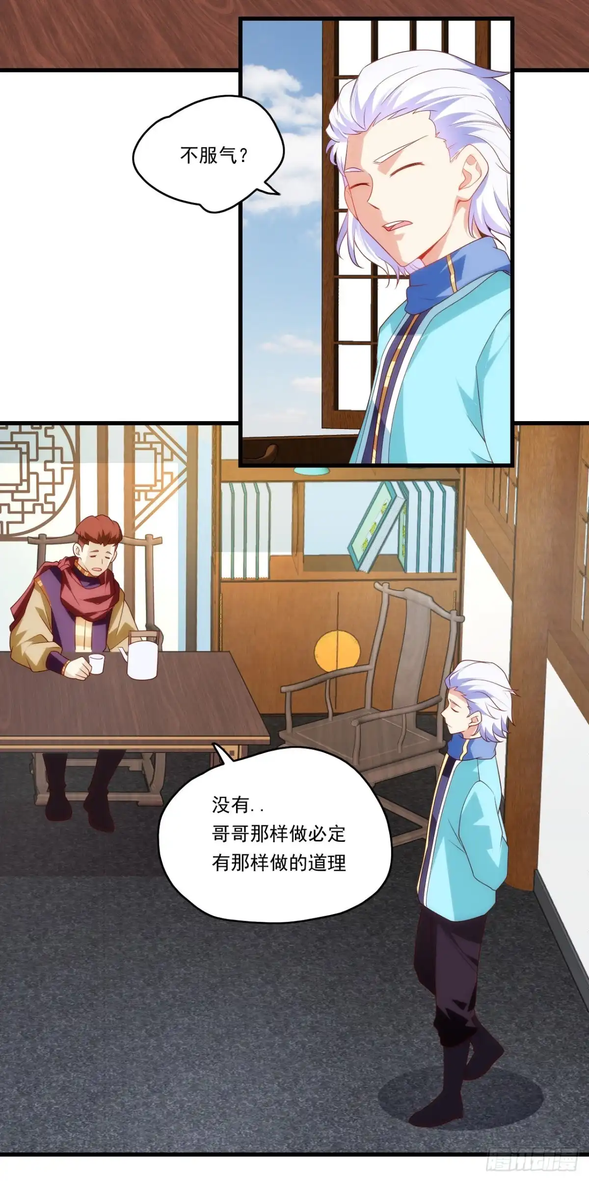 《领主什么的无所谓啦》第89话 来自灵武的怒火 第3页