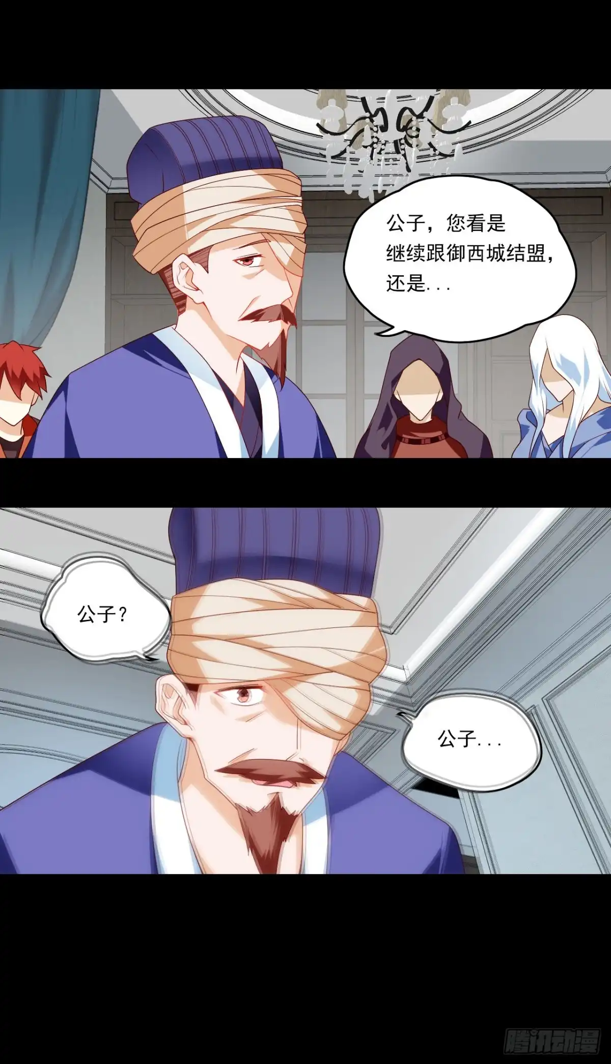 《领主什么的无所谓啦》第89话 来自灵武的怒火 第20页