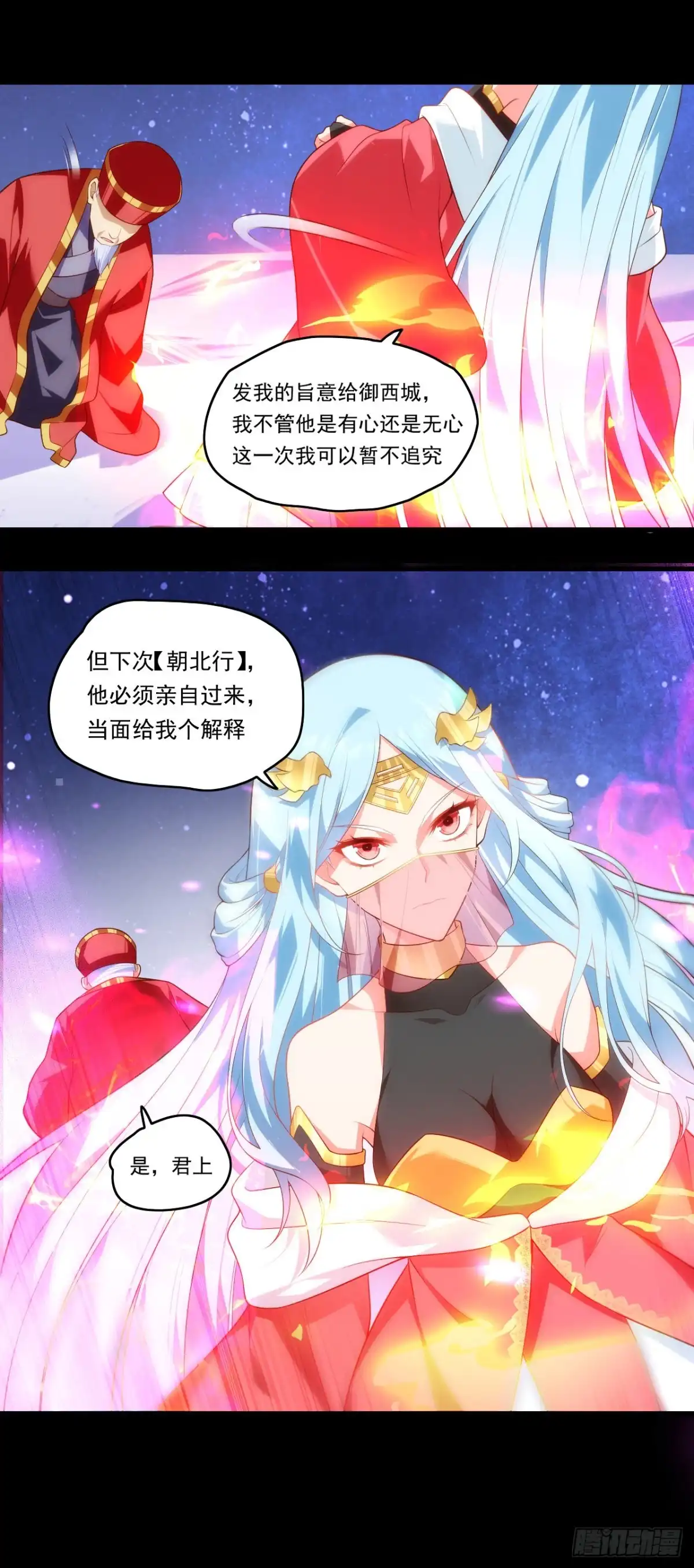 《领主什么的无所谓啦》第89话 来自灵武的怒火 第26页
