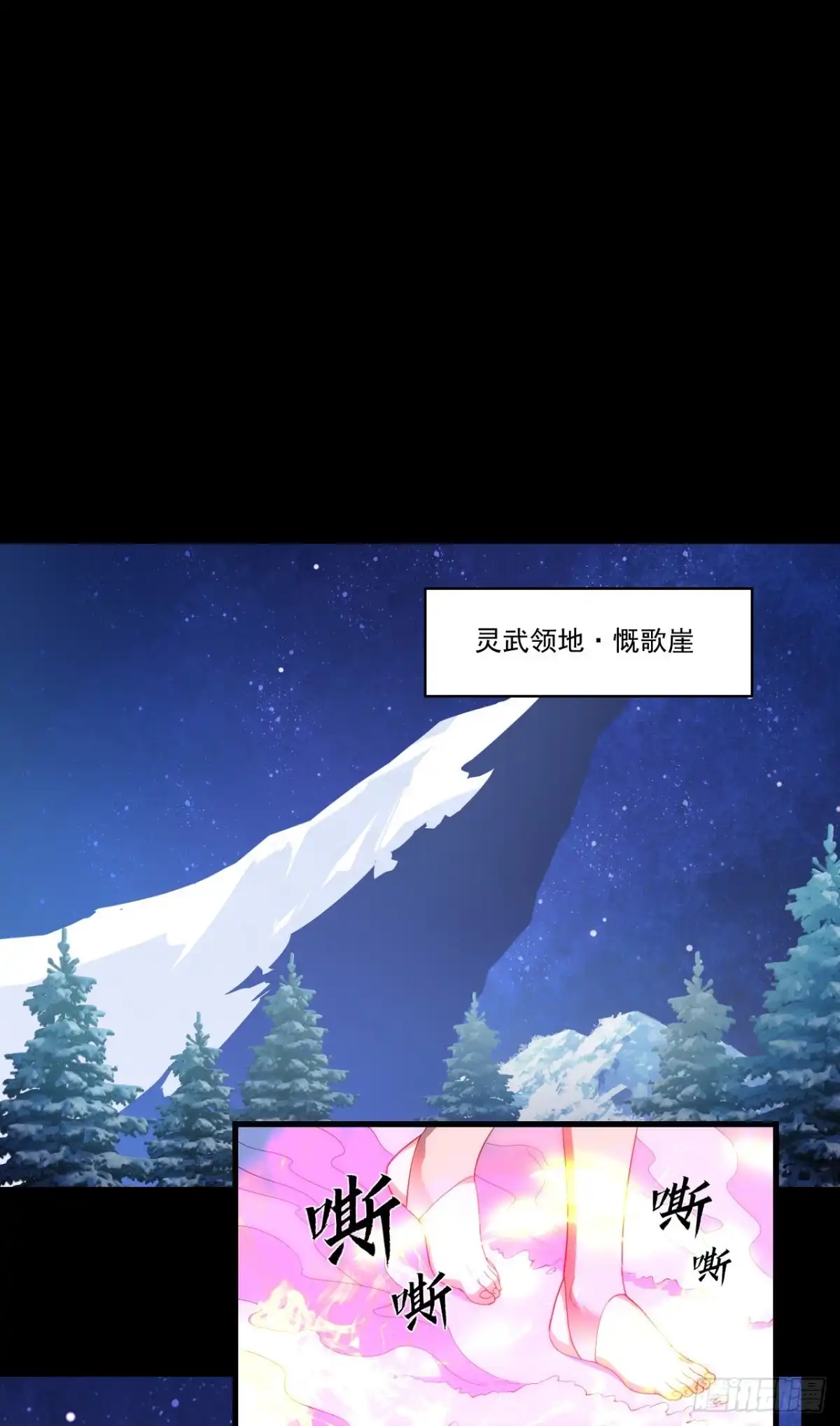 《领主什么的无所谓啦》第89话 来自灵武的怒火 第23页