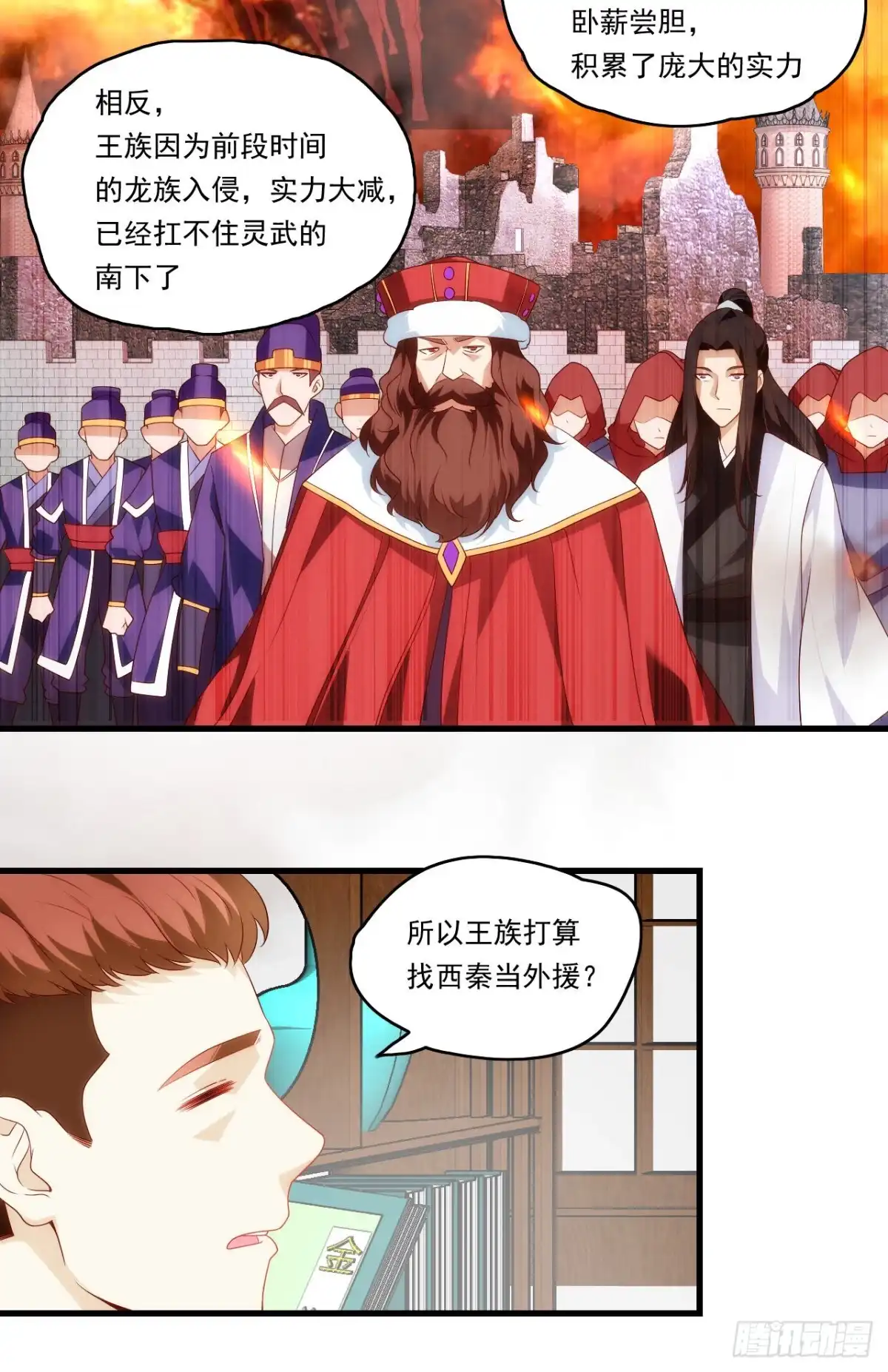 《领主什么的无所谓啦》第89话 来自灵武的怒火 第6页