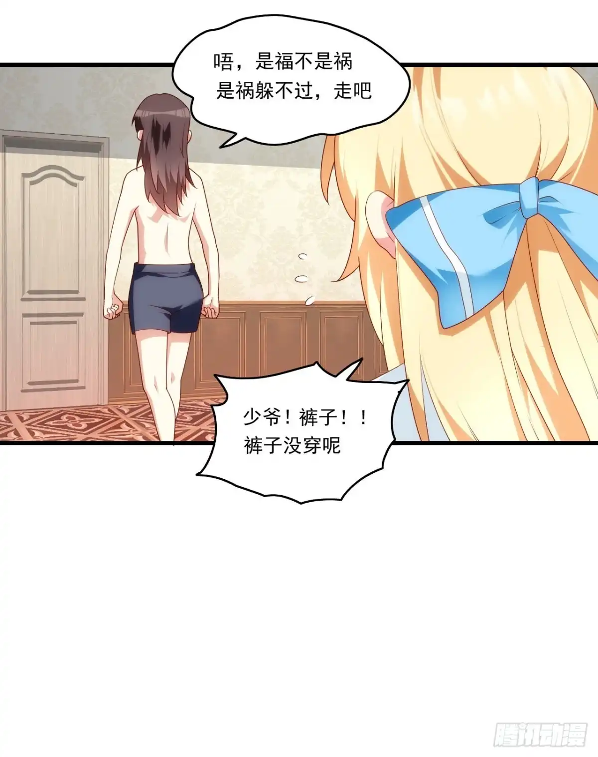 《领主什么的无所谓啦》第90话 以暴制暴 第16页