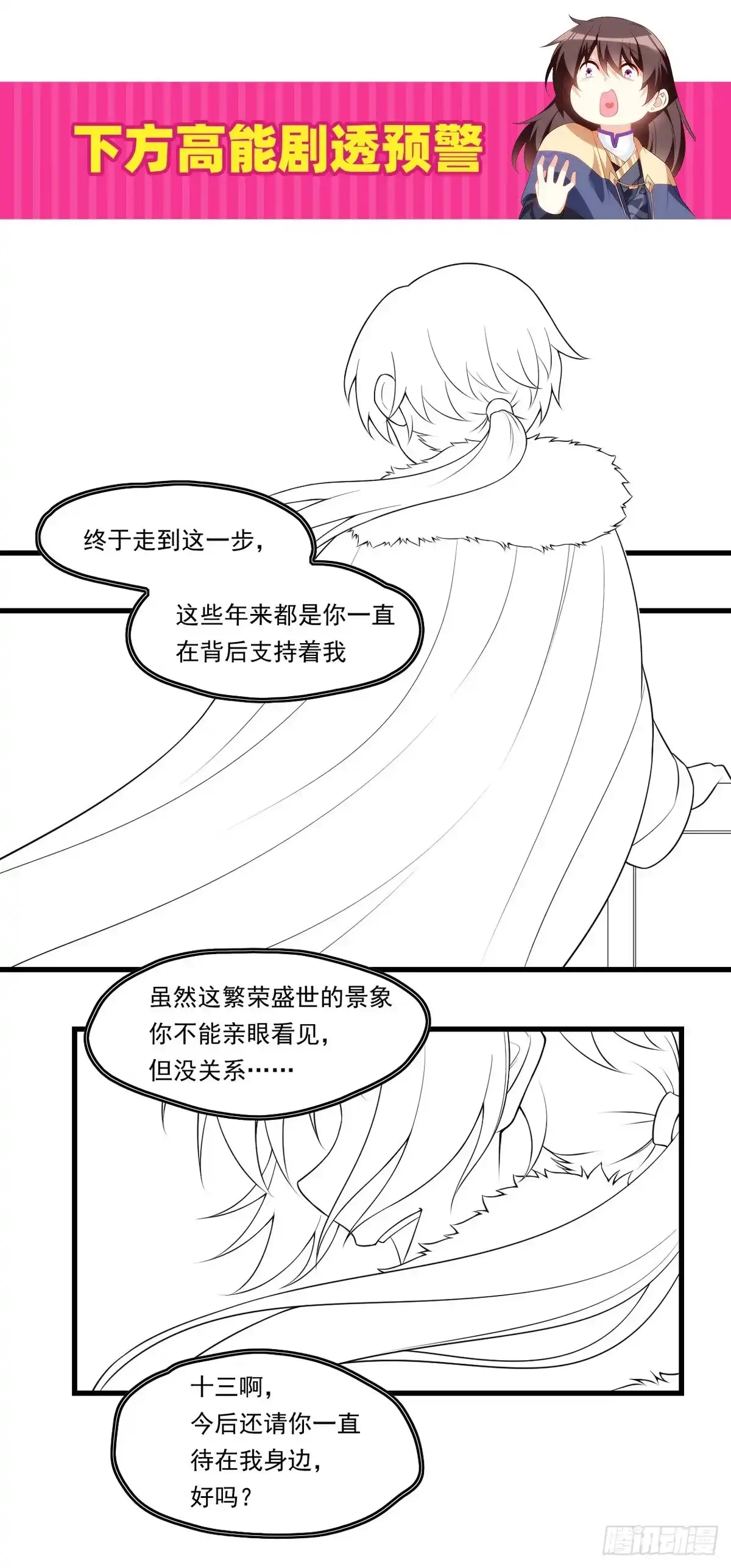 《领主什么的无所谓啦》第90话 以暴制暴 第23页