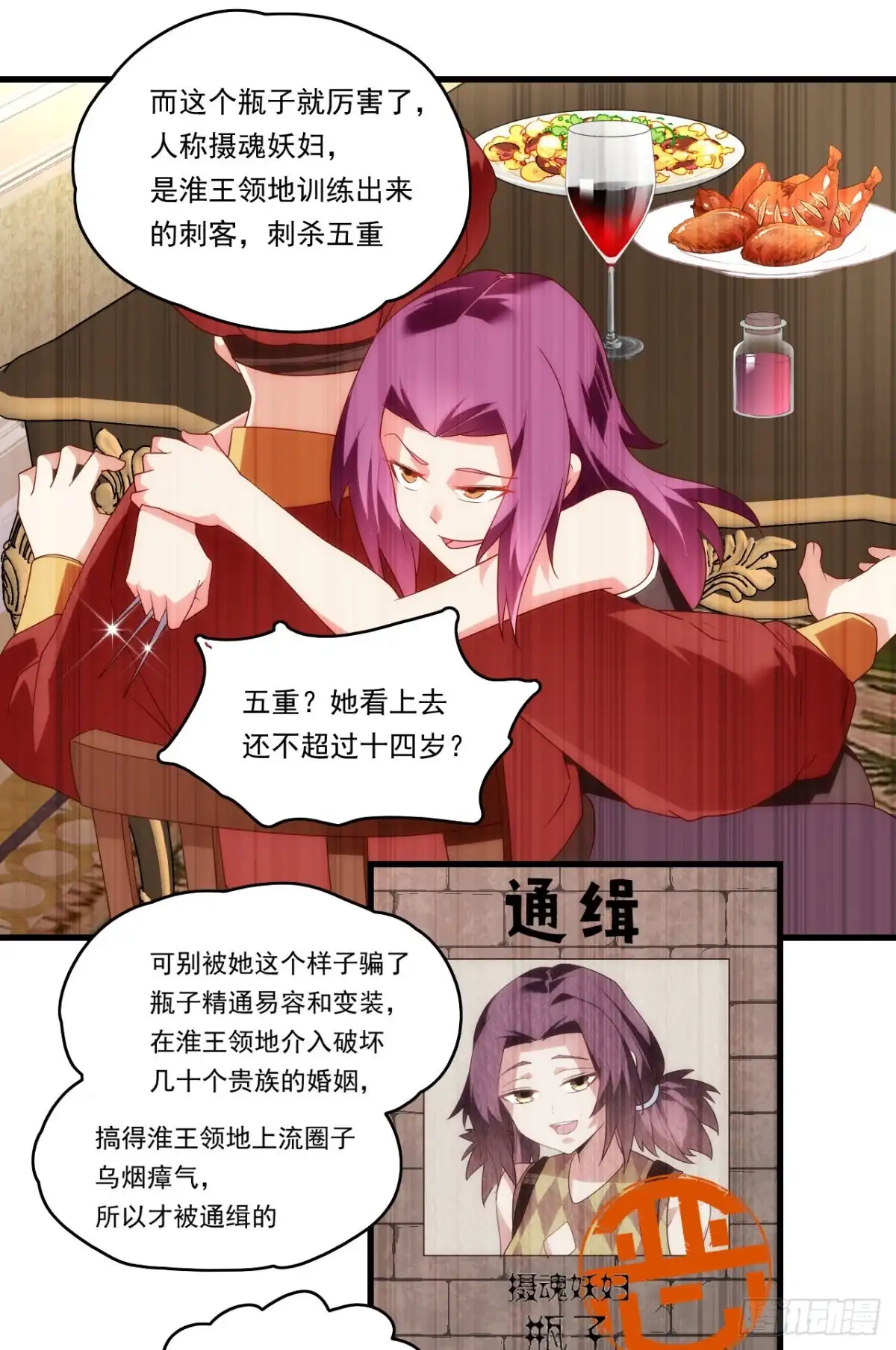 《领主什么的无所谓啦》第90话 以暴制暴 第7页